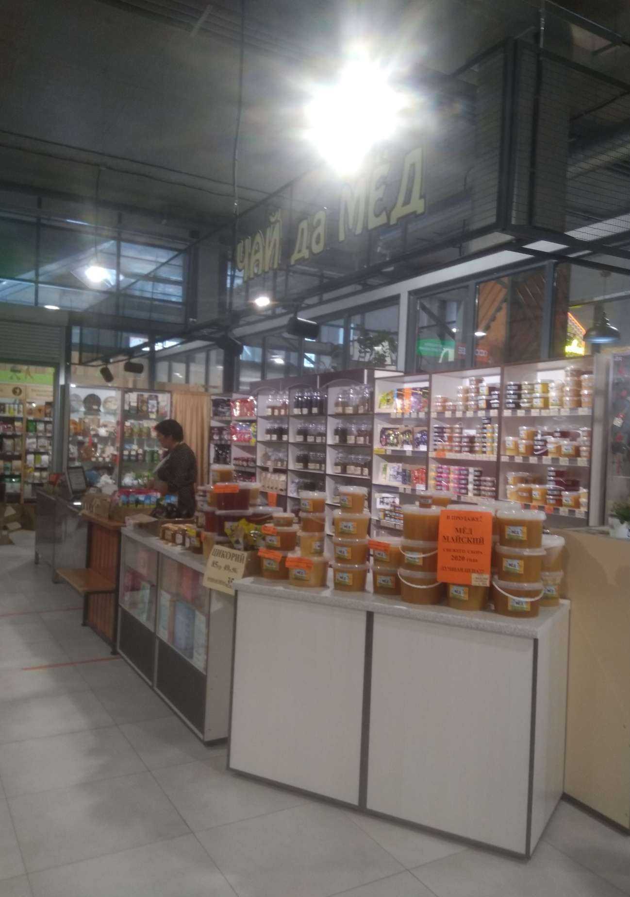 Отзывы на компанию Чай да мёд в г. Калининград c фото