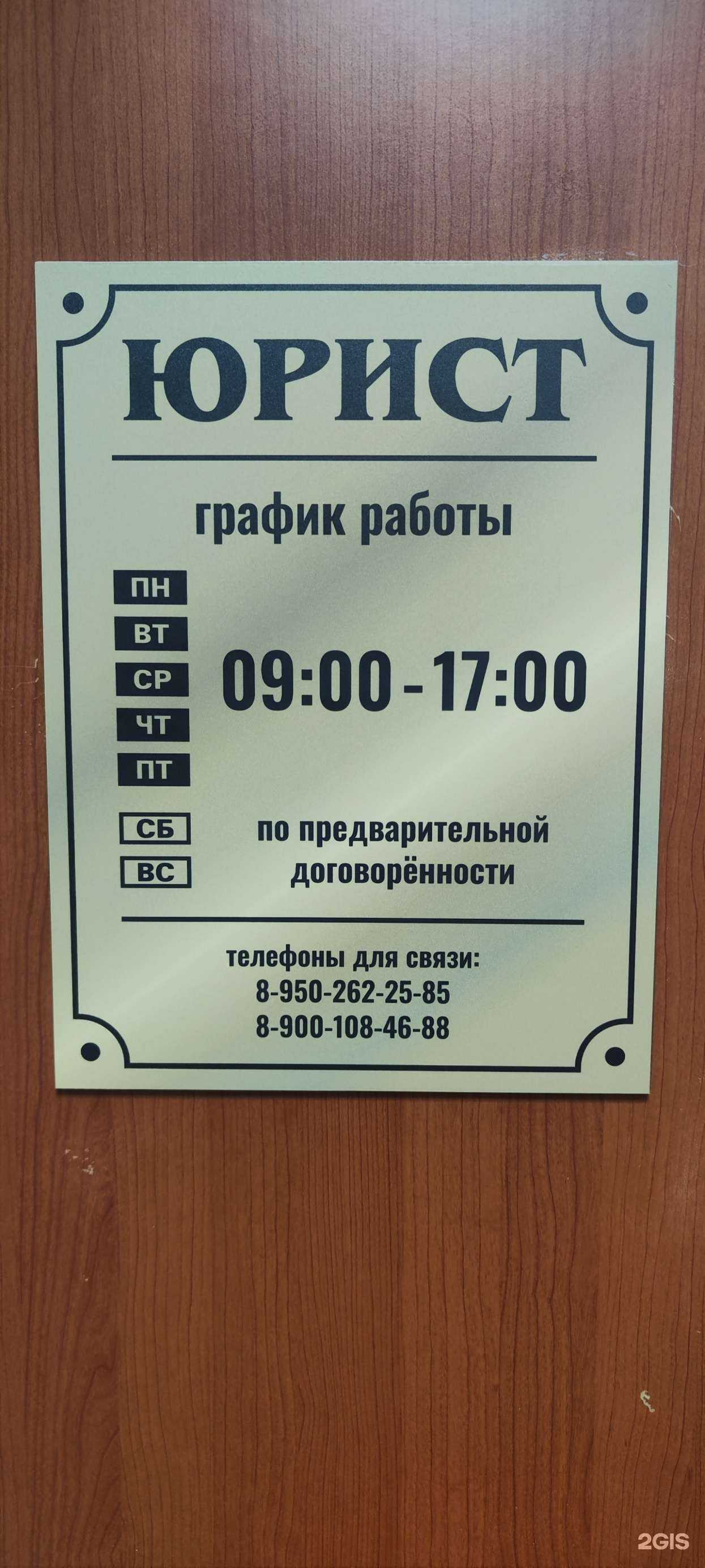 Отзывы на компанию Кабинет юриста в Новокузнецке c фото