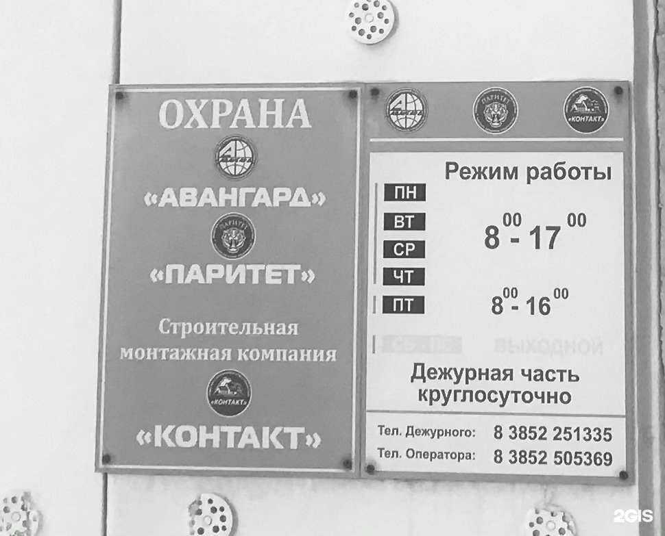 Отзывы на компанию Авангард в г. Барнаул c фото