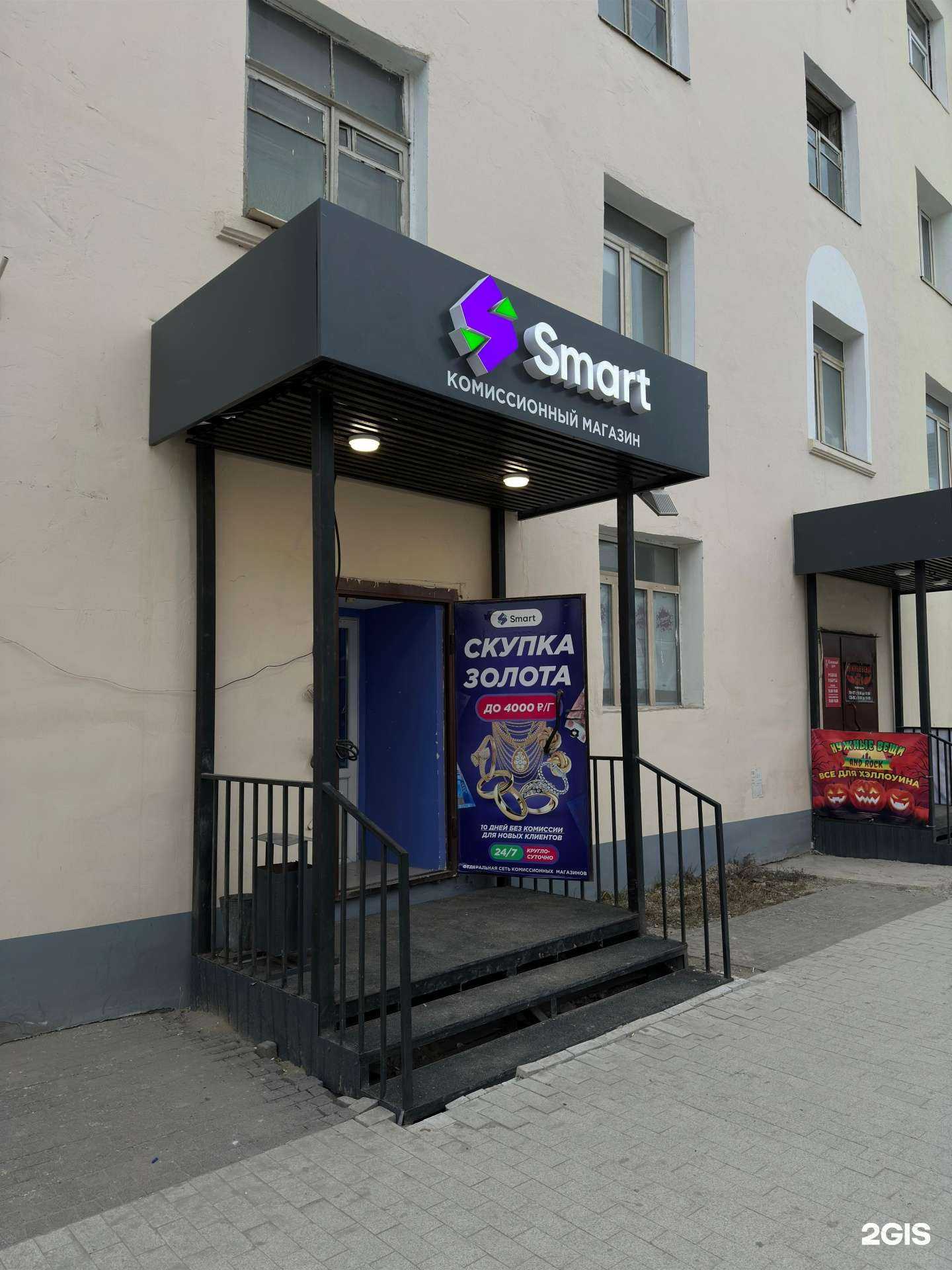 Отзывы на компанию Smart в г. Якутск c фото