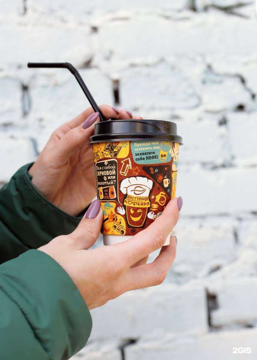 Отзывы на компанию Подорожник в Кемерове c фото