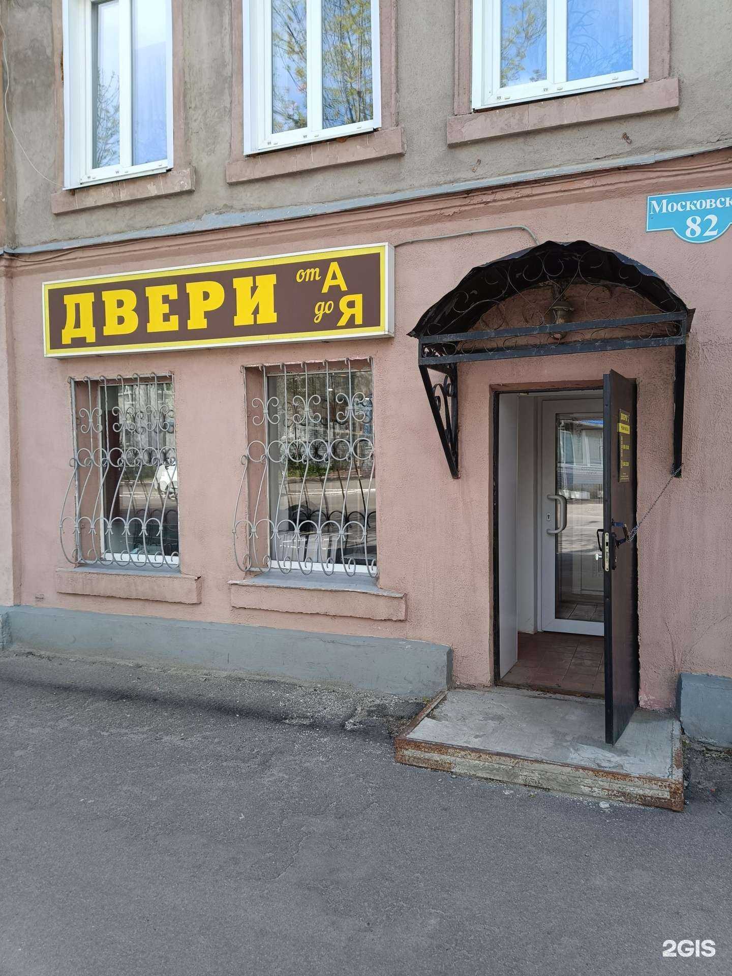 Отзывы на компанию Двери от А до Я в г. Муром c фото