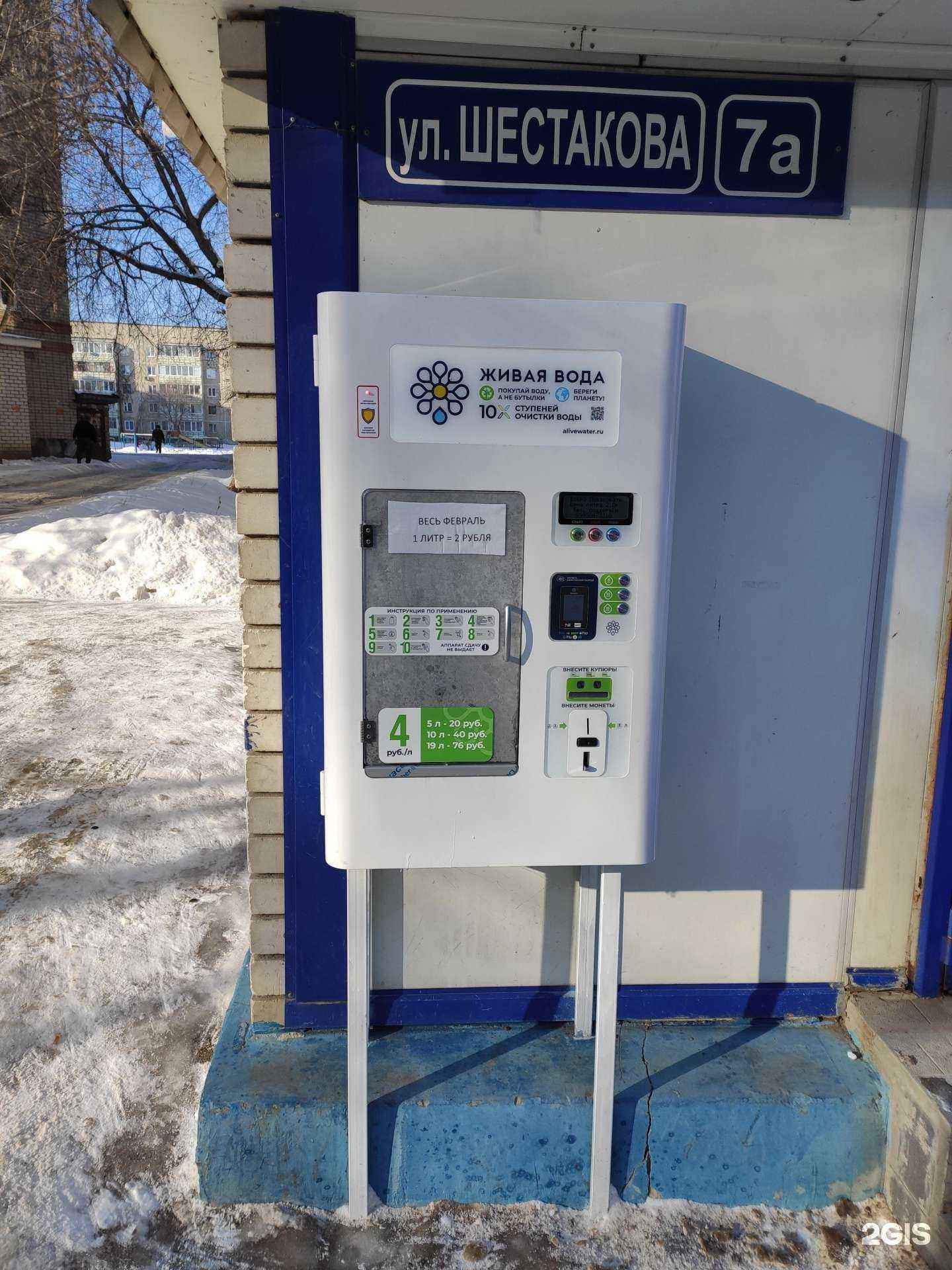 Отзывы на компанию Живая вода в г. Волжск c фото