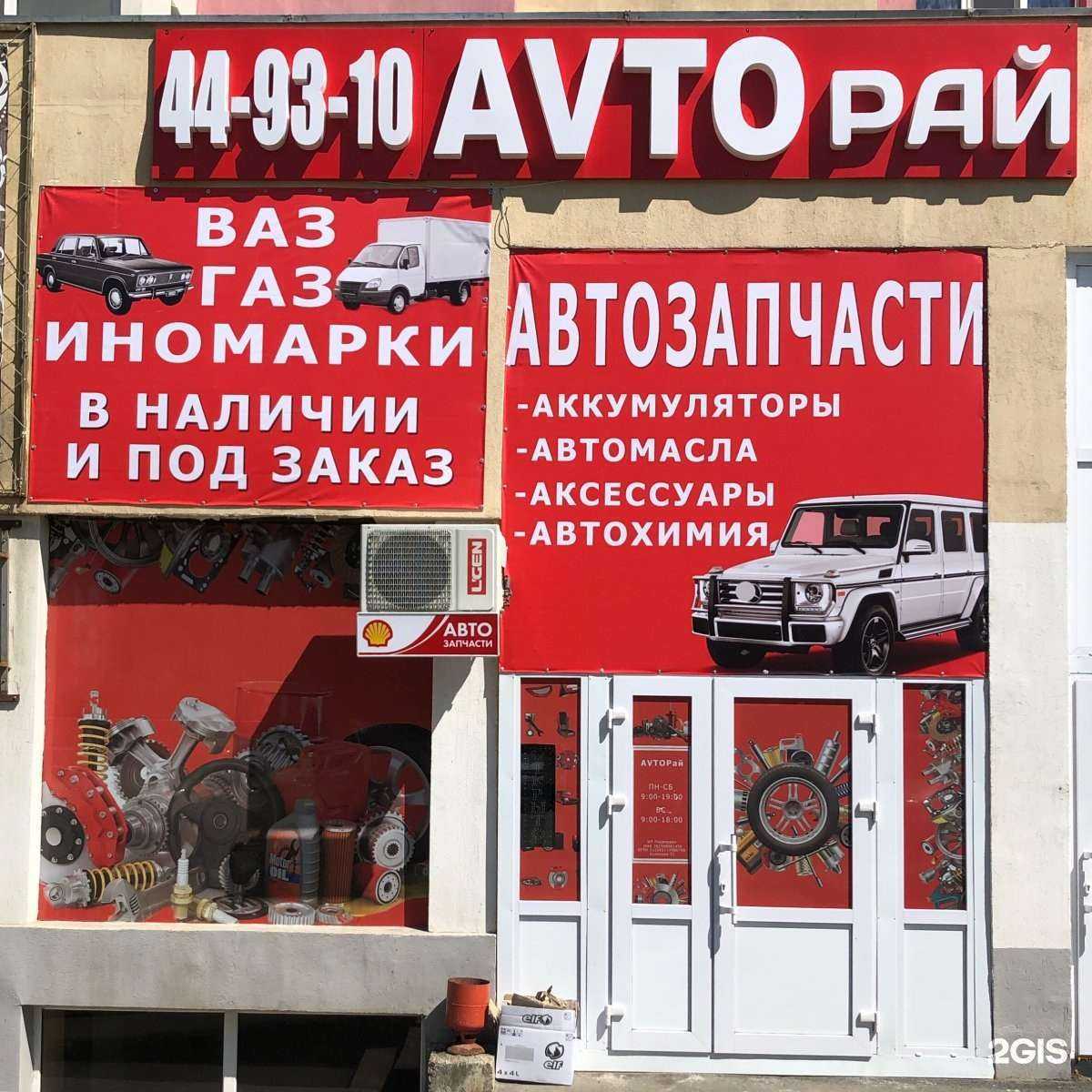 Отзывы на компанию Авто Рай в Ставрополе c фото