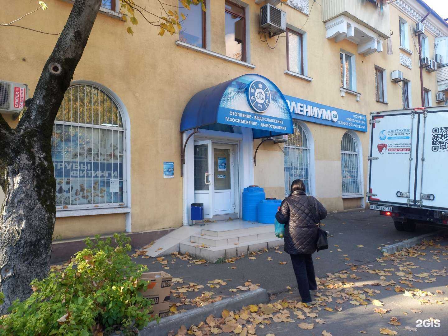 Отзывы на компанию Отоплениум в Туапсе c фото