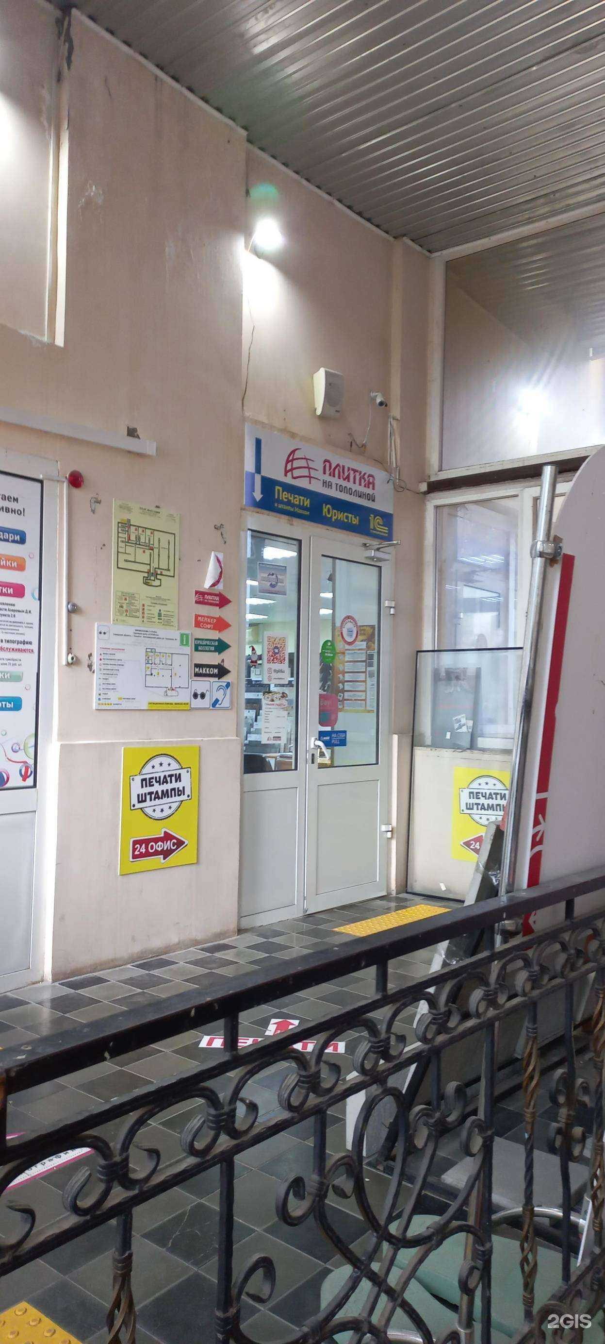 Отзывы на компанию Юридическая коллегия в г. Тольятти c фото