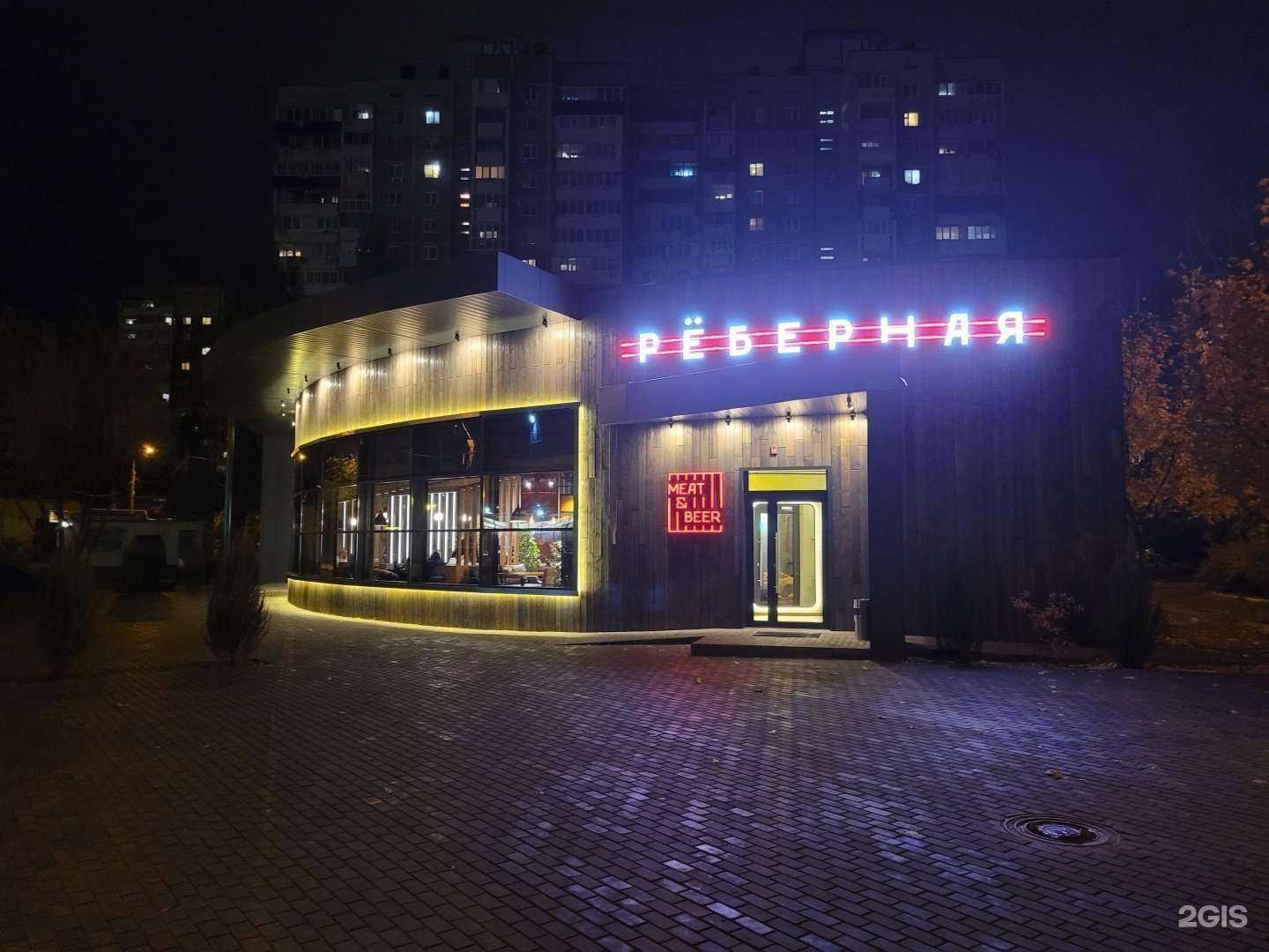 Отзывы на компанию Рёберная в Волгограде c фото