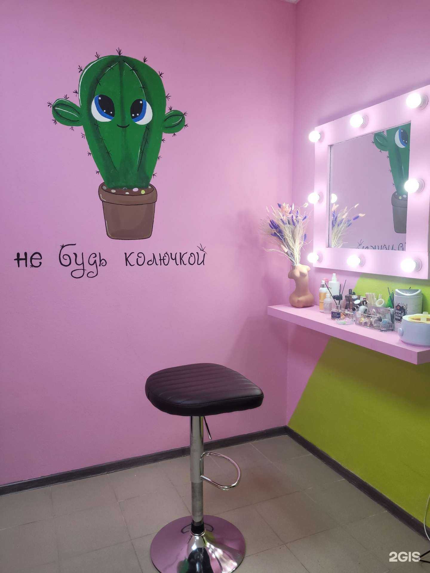 Отзывы на компанию Не будь колючкой в г. Петропавловск-Камчатский c фото