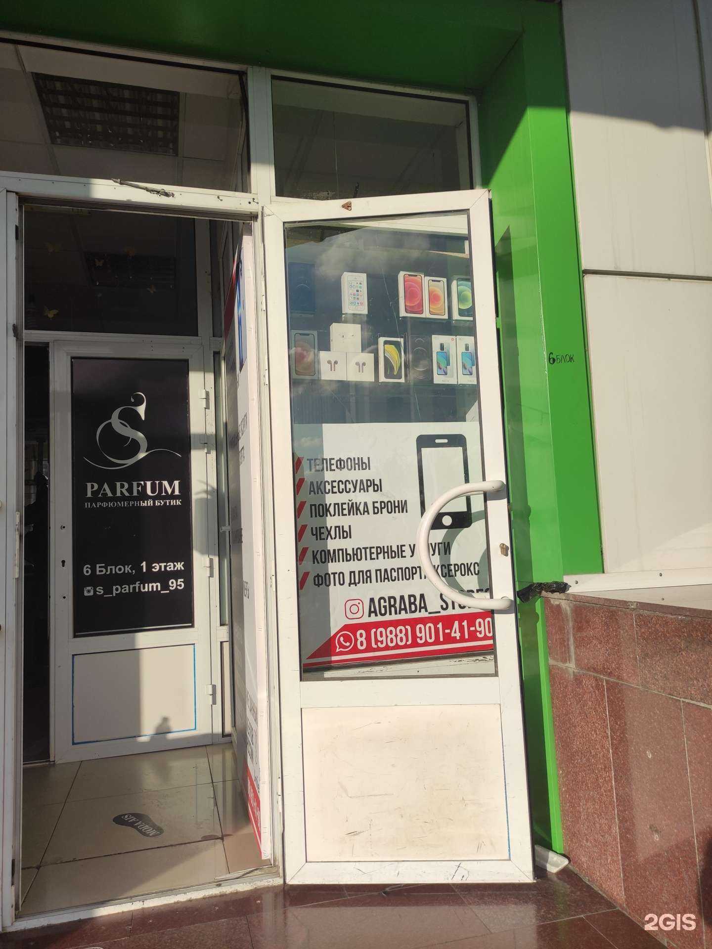 Отзывы на компанию Mir apple в Грозном c фото