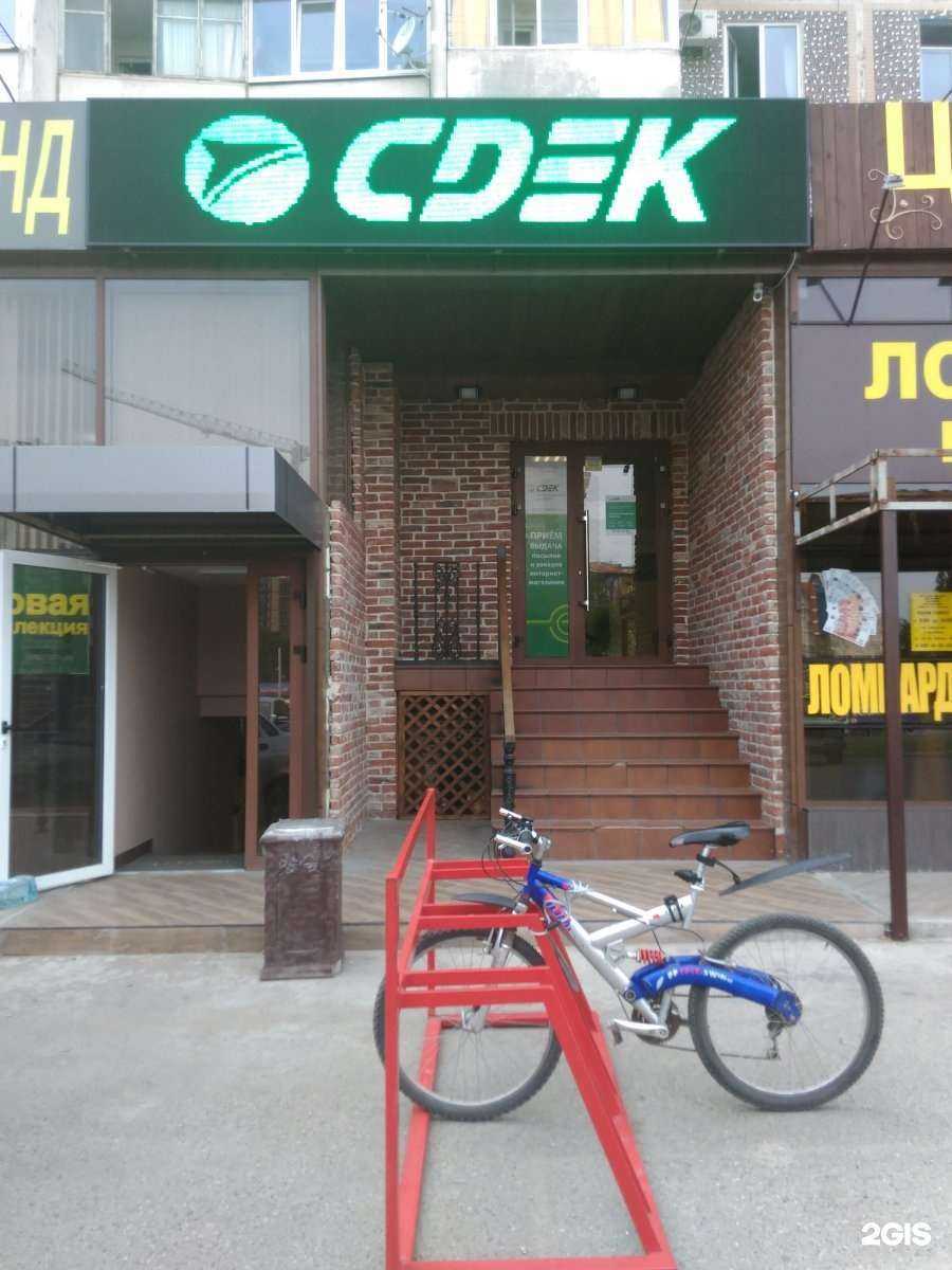 Отзывы на компанию CDEK в Краснодаре c фото
