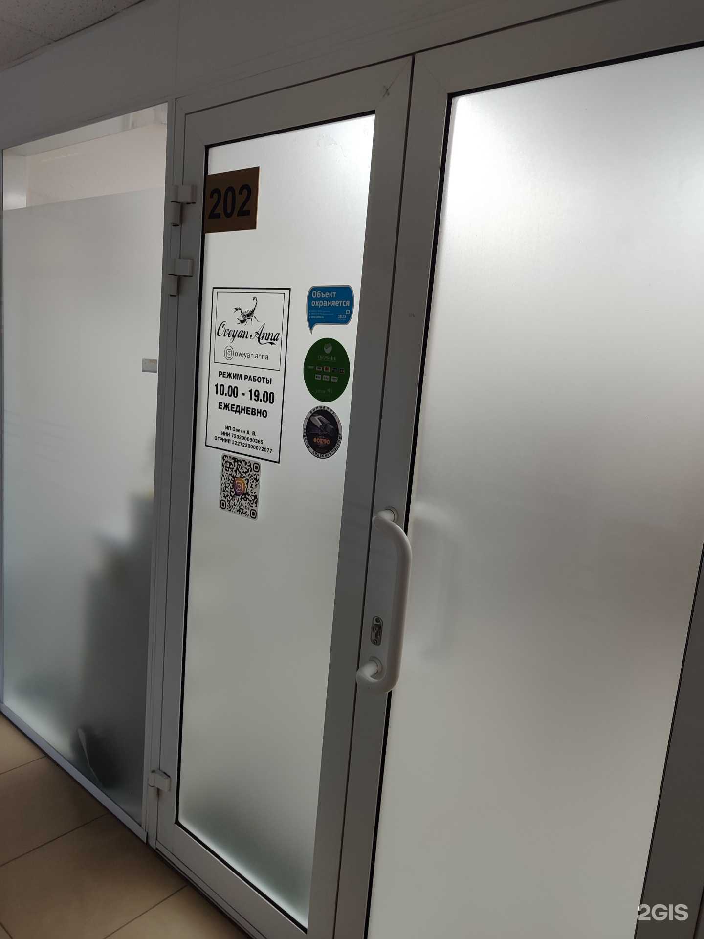 Отзывы на компанию Oveyan anna в г. Тюмень c фото