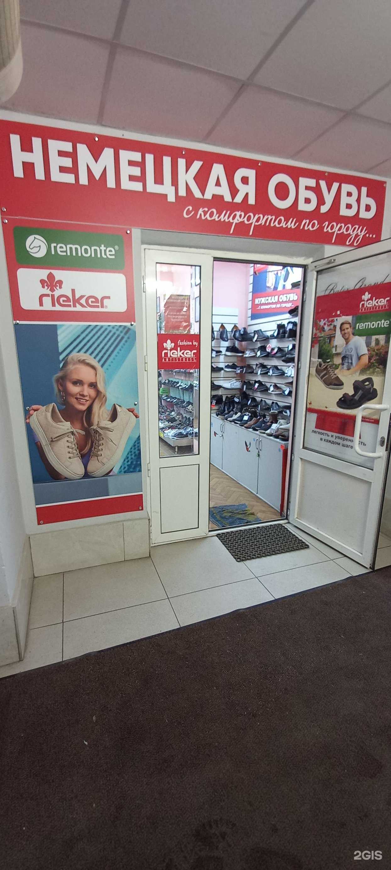Отзывы на компанию Немецкая обувь в Самаре c фото