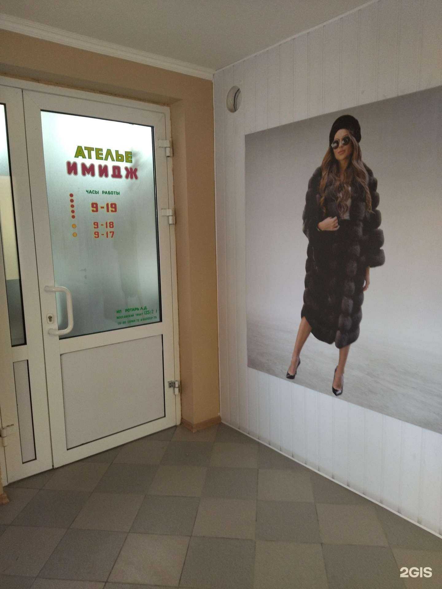 Отзывы на компанию Имидж в Тюмени c фото