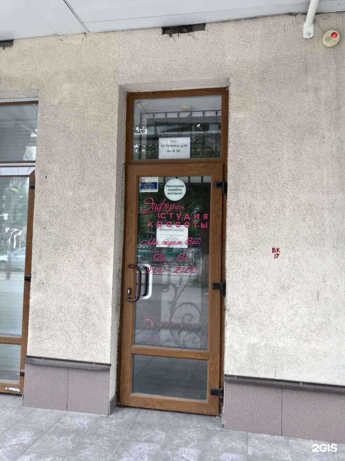 Отзывы на компанию Эйфория в Рязани c фото