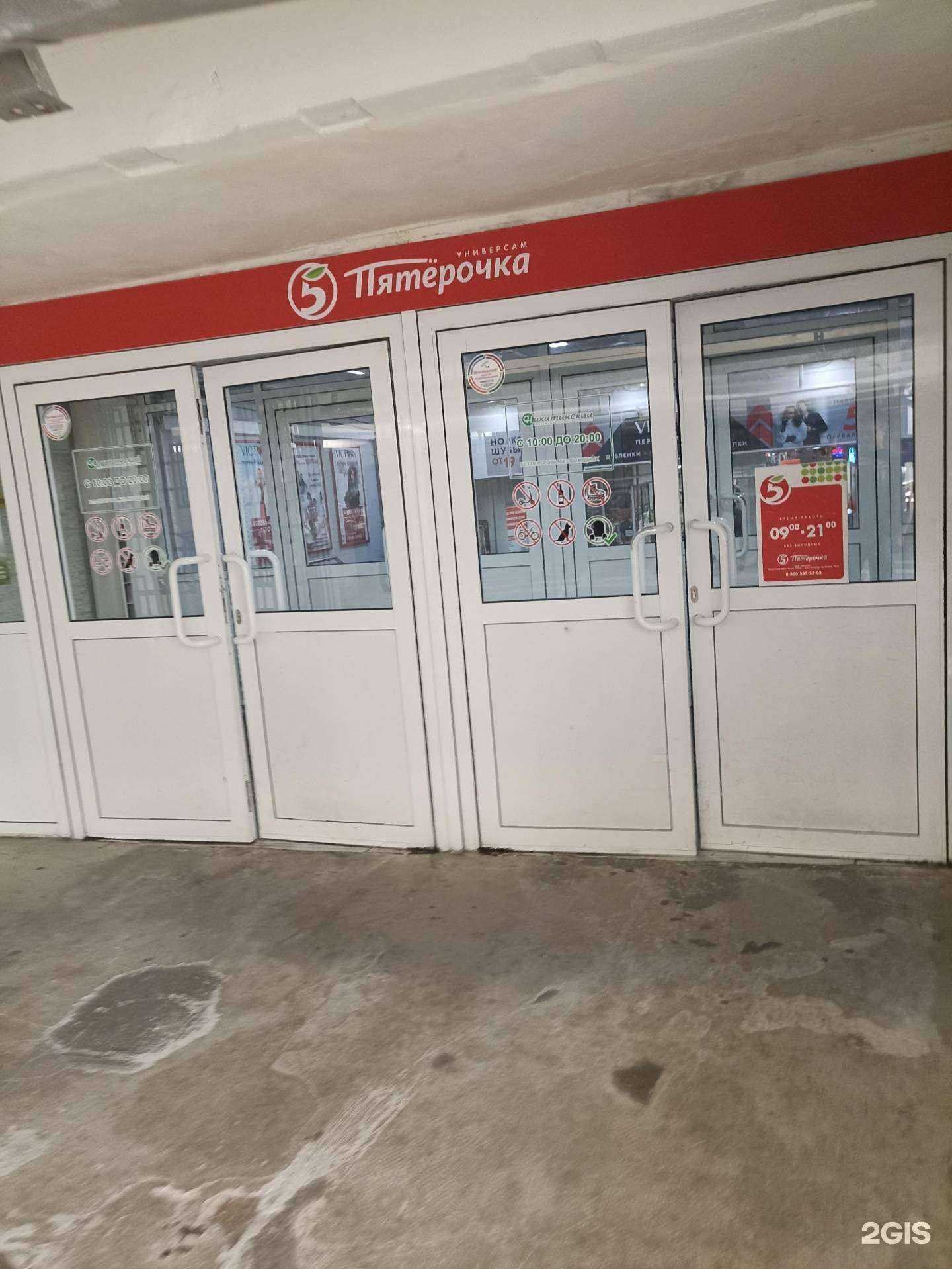 Отзывы на компанию Для здоровья в Челябинске c фото