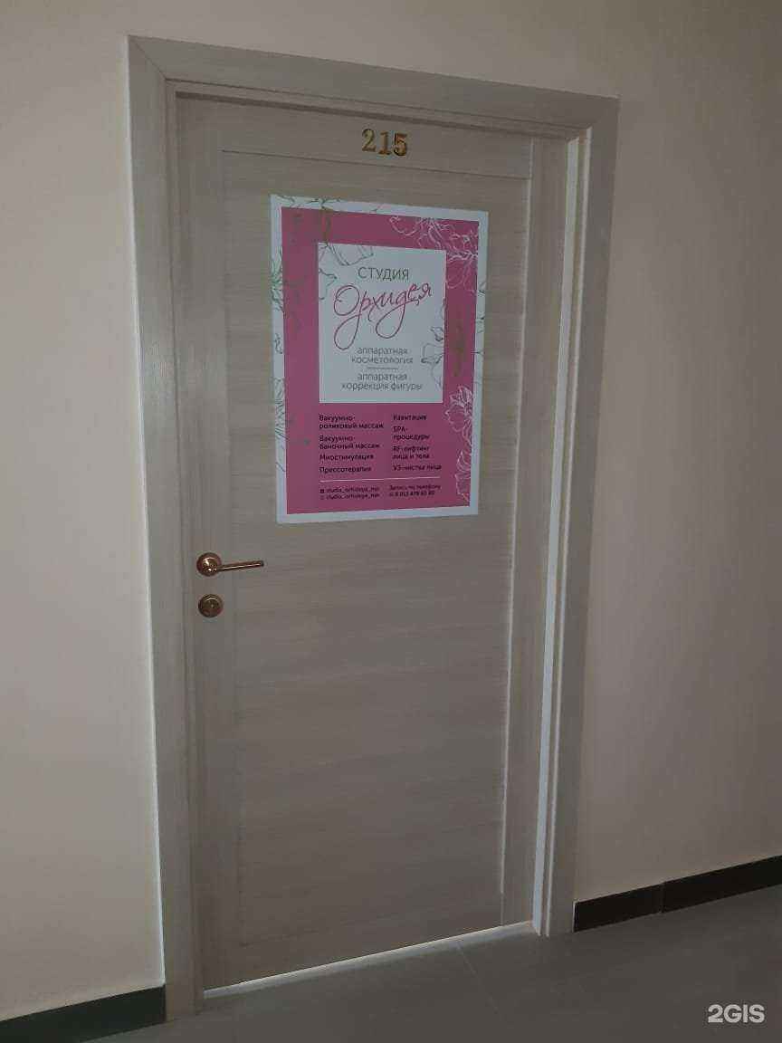 Отзывы на компанию Орхидея в г. Новосибирск c фото