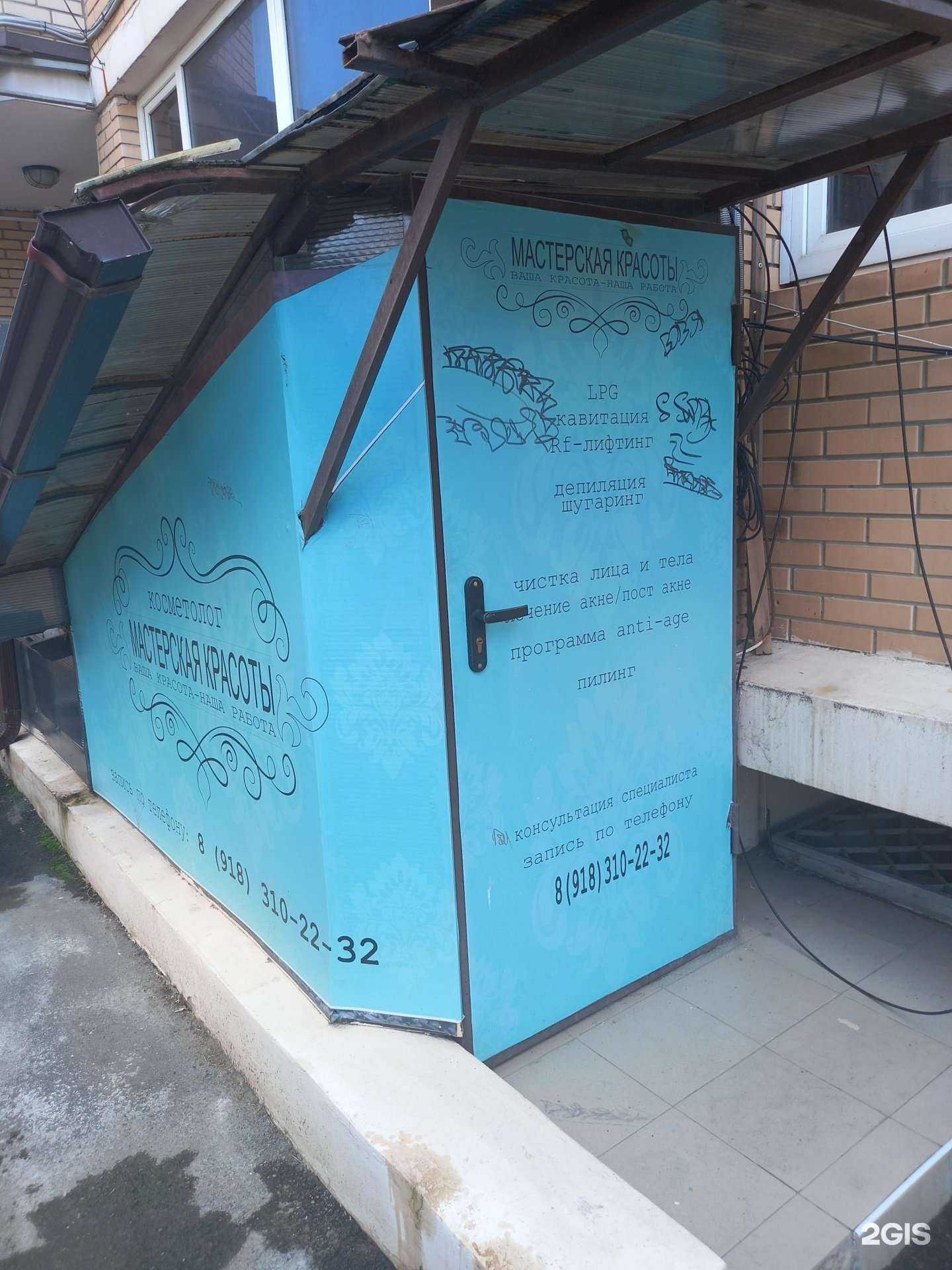 Отзывы на компанию Кабинет косметолога в Краснодаре c фото