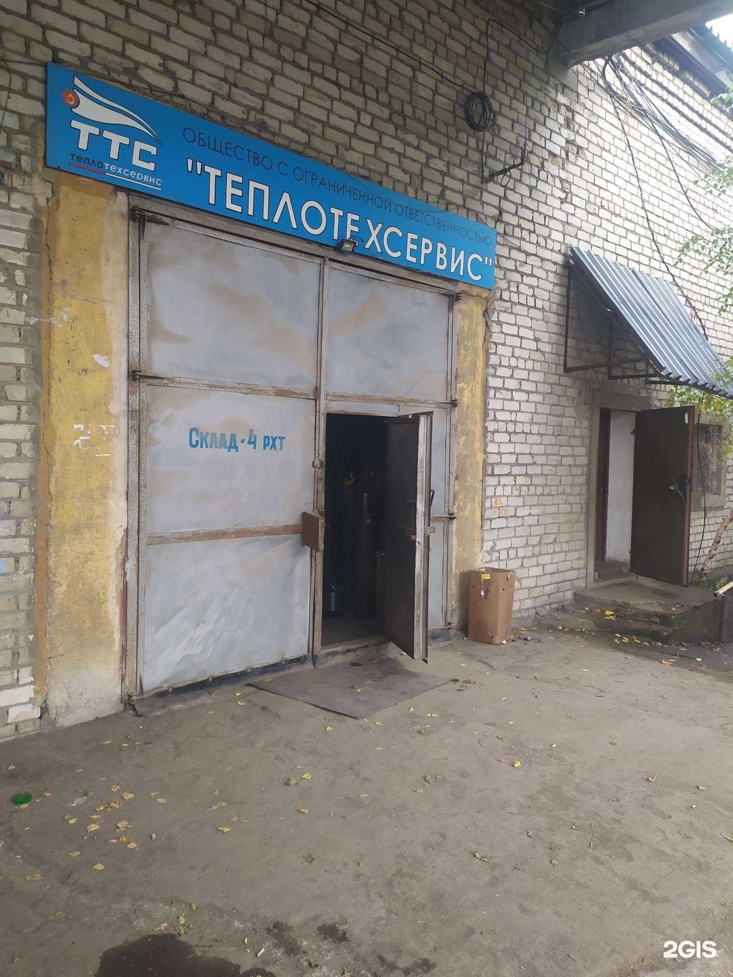 Отзывы на компанию Теплотехсервис в г. Самара c фото