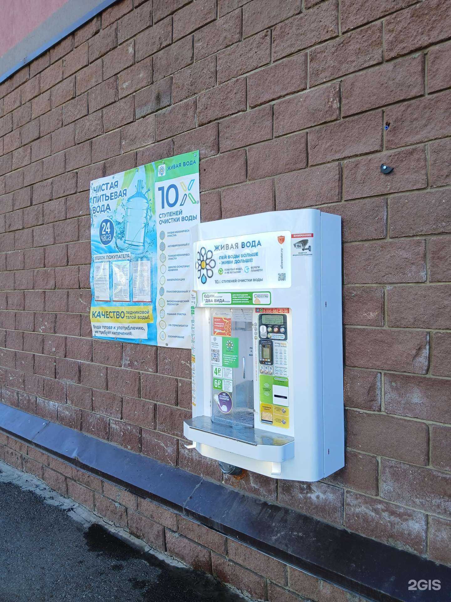 Отзывы на компанию Живая Вода в г. Стерлитамак c фото