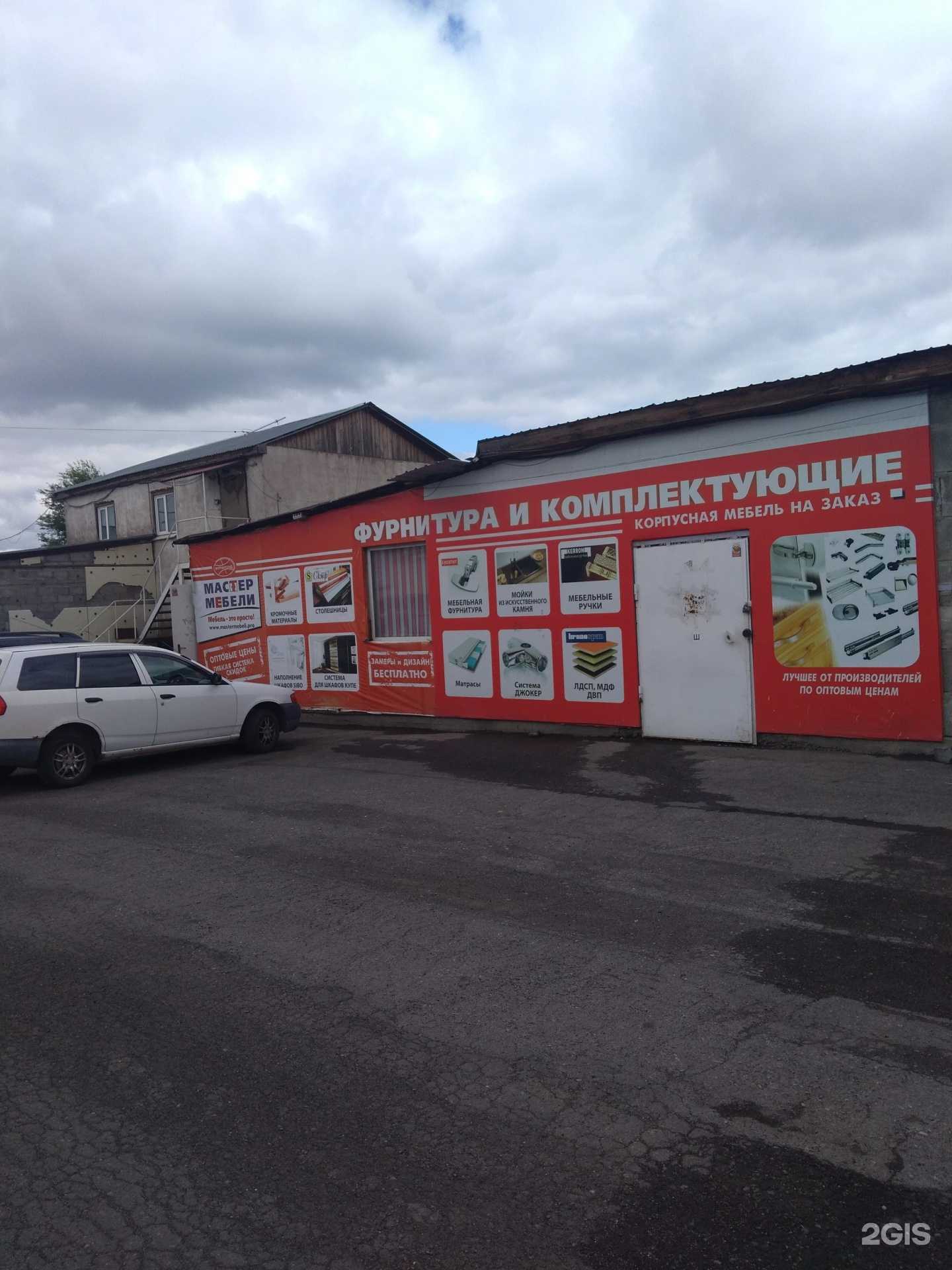 Отзывы на компанию Мастер мебели в Магнитогорске c фото