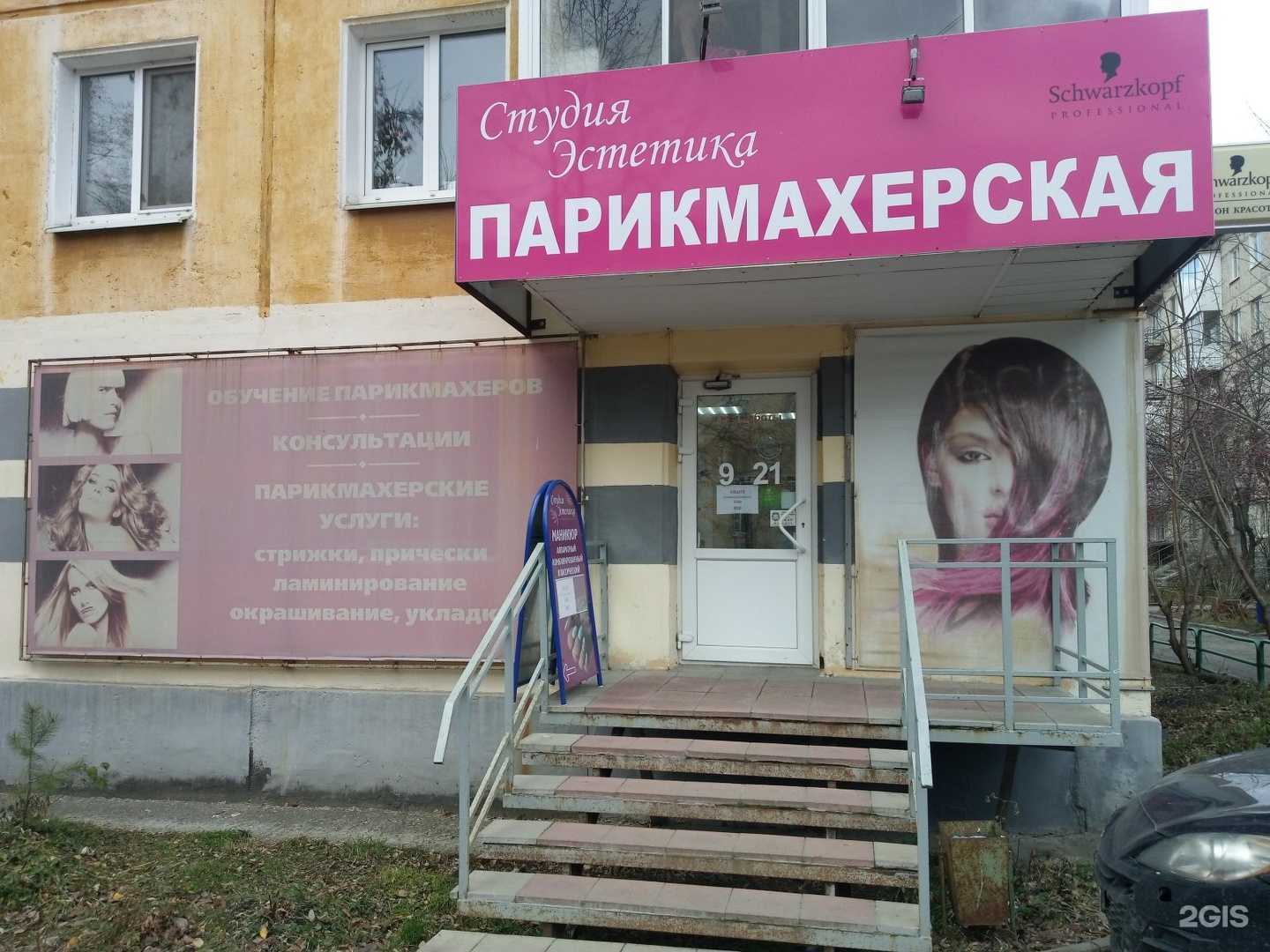 Отзывы на компанию Эстетика в Верхней Пышме c фото