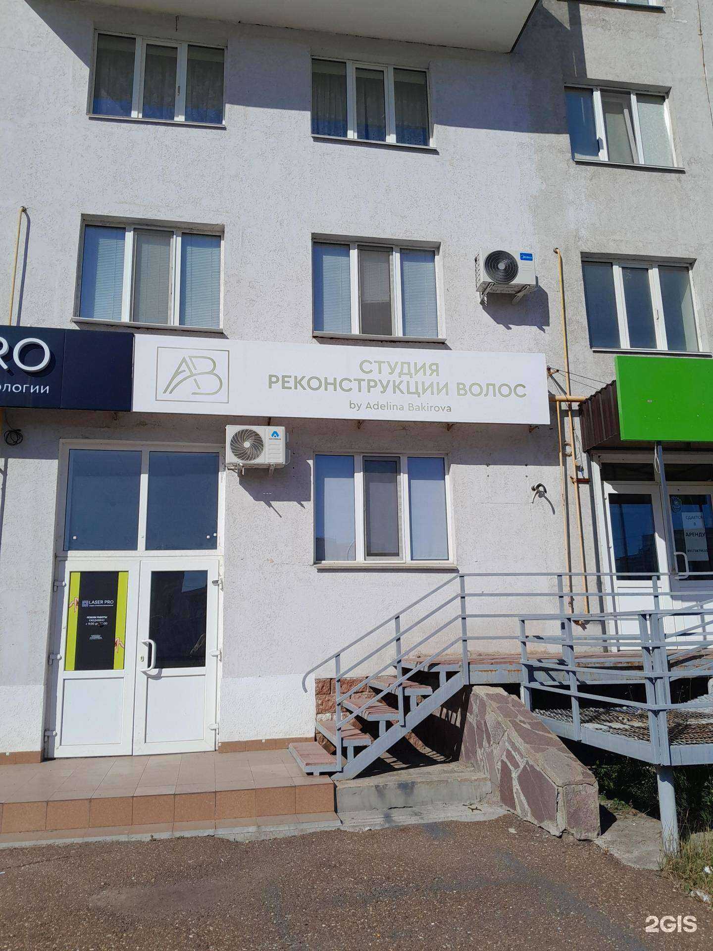 Отзывы на компанию Студия восстановления волос в г. Стерлитамак c фото