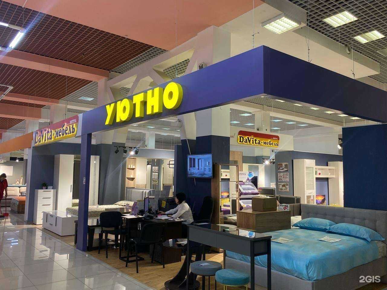 Отзывы на компанию Уютно в Омске c фото