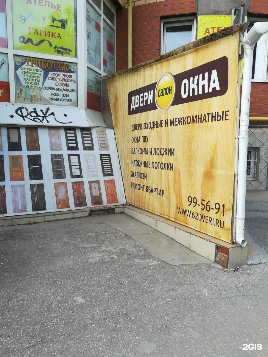 Отзывы на компанию Немецкие окна в Рязани c фото