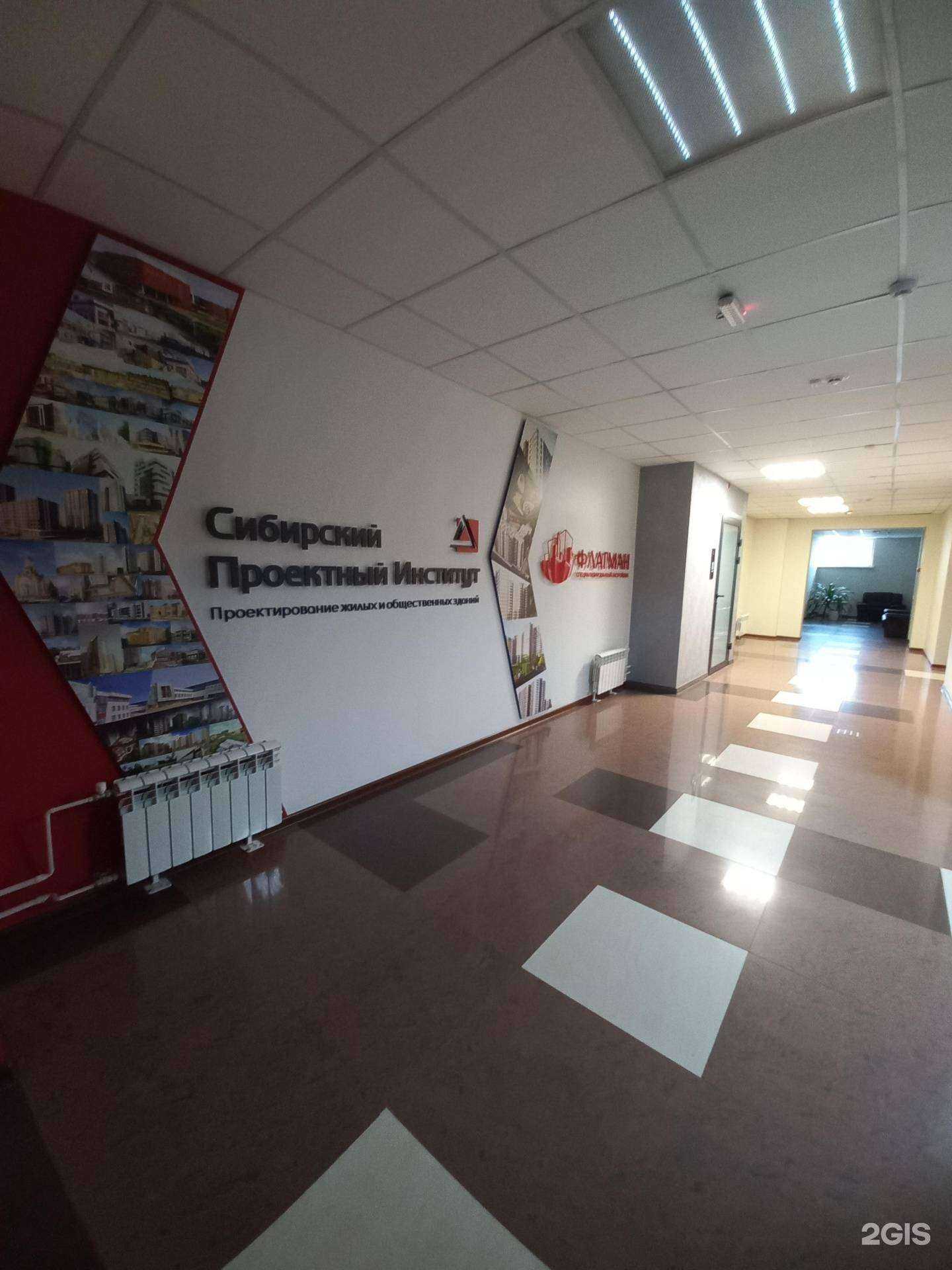 Отзывы на компанию Сибирский Проектный Институт в г. Иркутск c фото