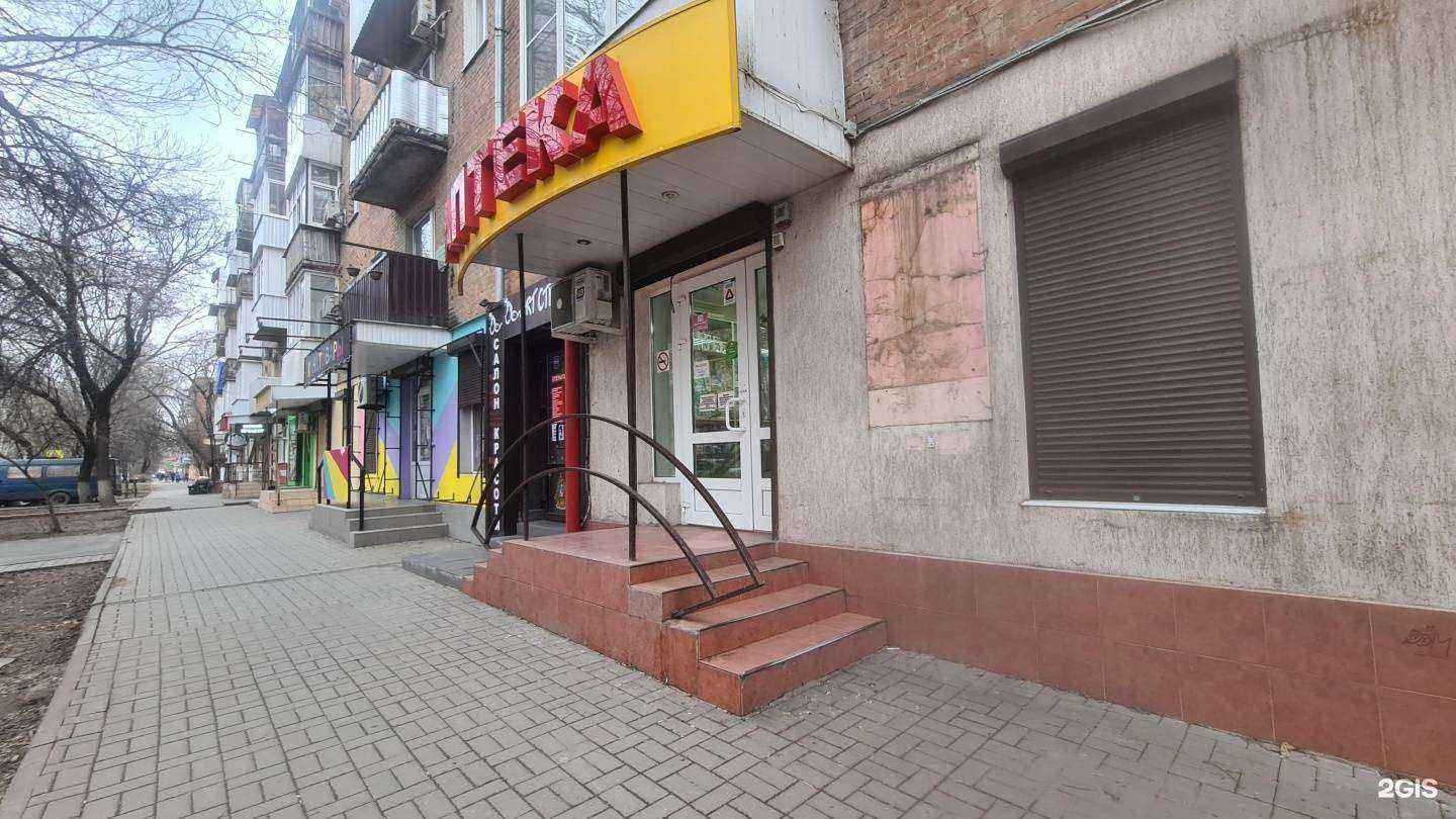 Отзывы на компанию Удобная Аптека в г. Ростов-на-Дону c фото