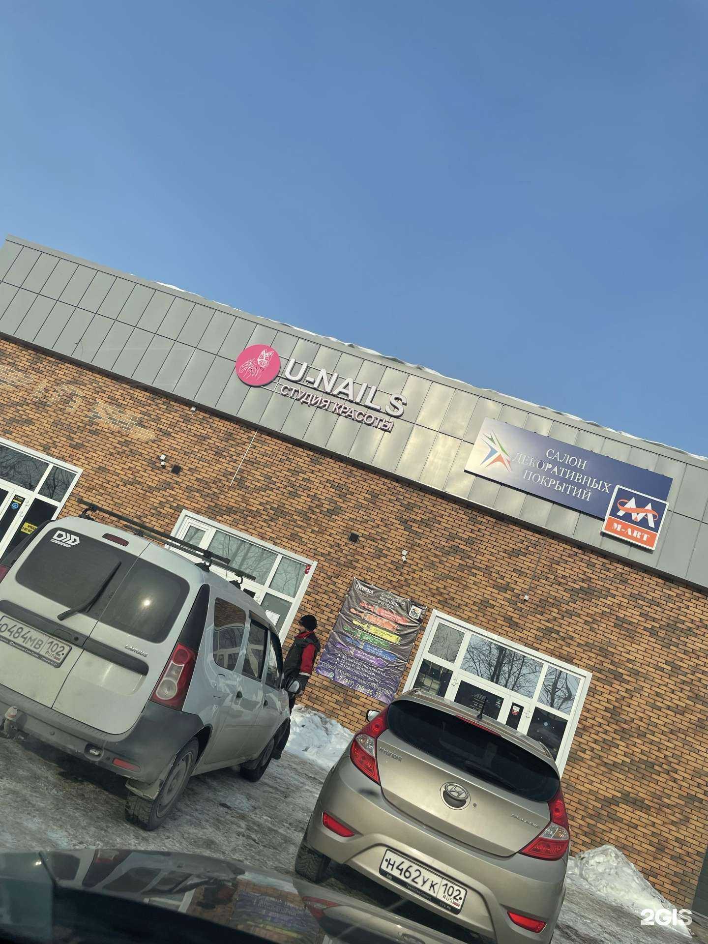 Отзывы на компанию У Ирины в Уфе c фото - фотография 2 из 2