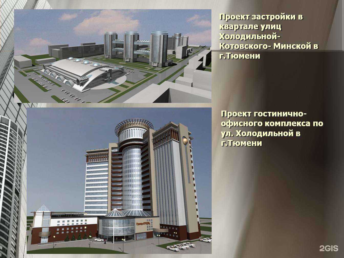 Отзывы на компанию Гипродом в г. Тюмень c фото