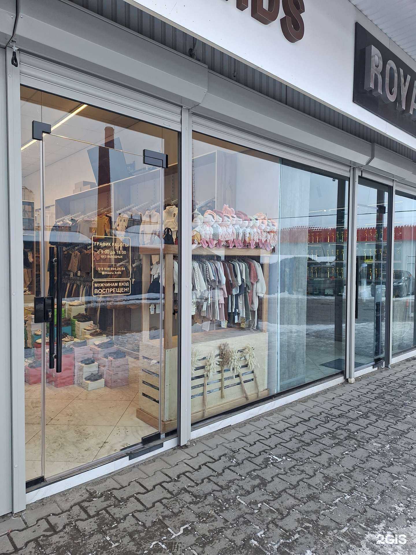 Отзывы на компанию Mazu kids в г. Грозный c фото