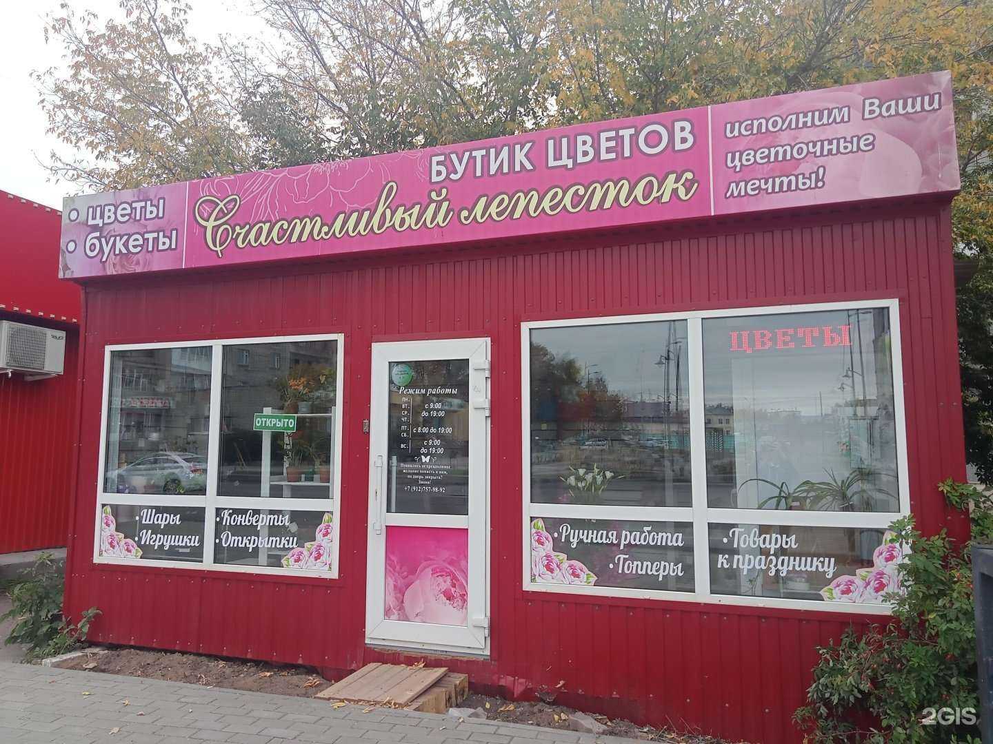 Отзывы на компанию Счастливый лепесток в Сарапуле c фото