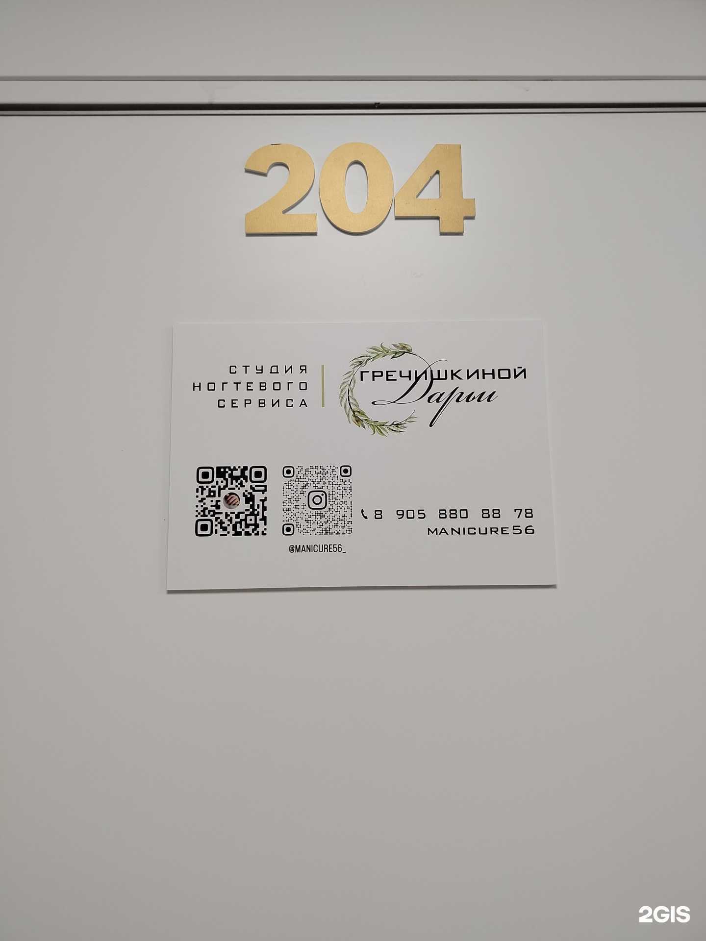 Отзывы на компанию Студия ногтевого сервиса в Оренбурге c фото