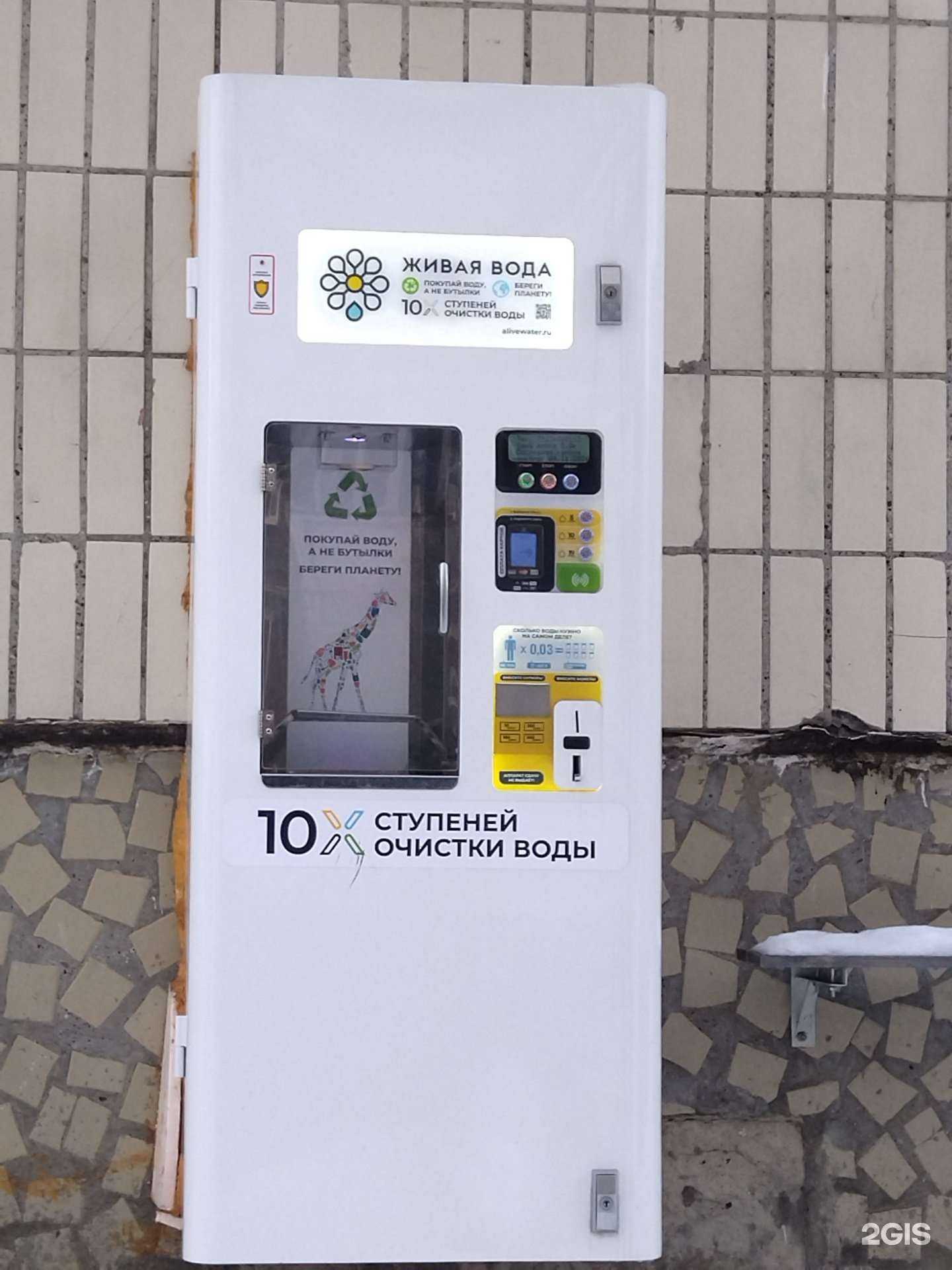 Отзывы на компанию Источник в Северске c фото