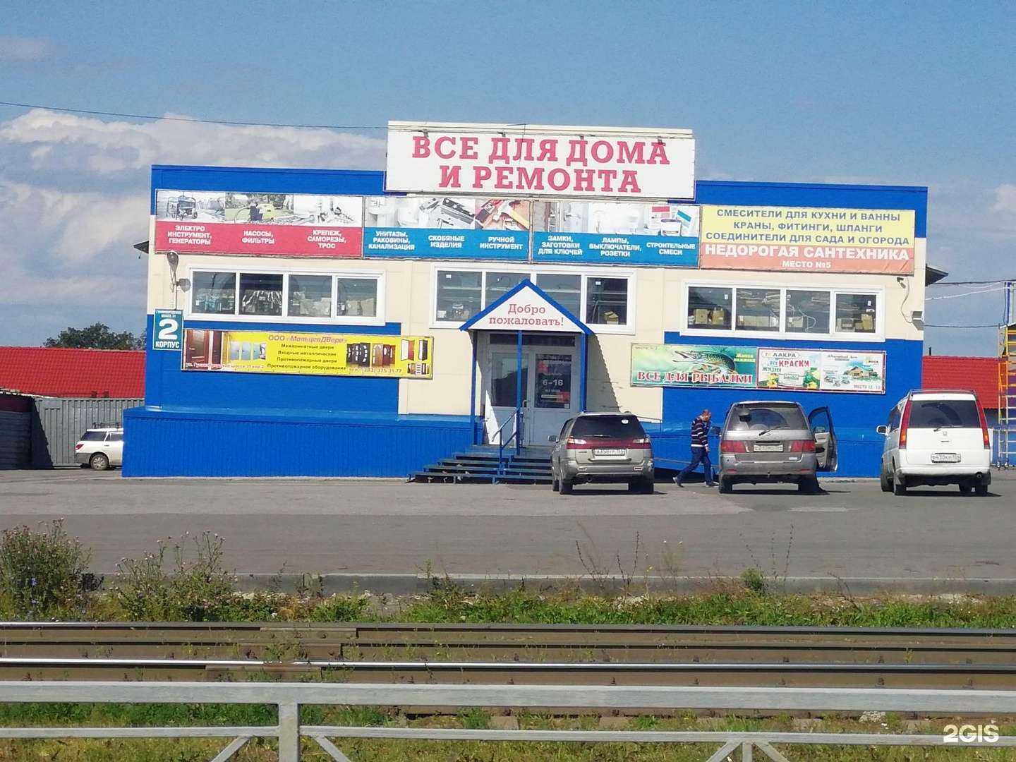 Отзывы на компанию Магазин инструментов и газосварочного оборудования в Новосибирске c фото - фотография 2 из 2