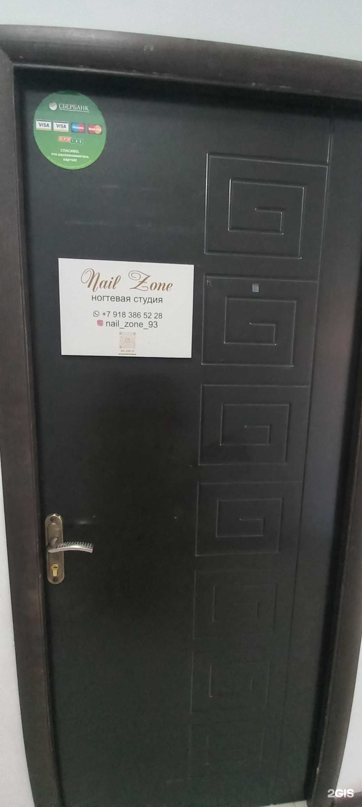 Отзывы на компанию Nail zone в Краснодаре c фото