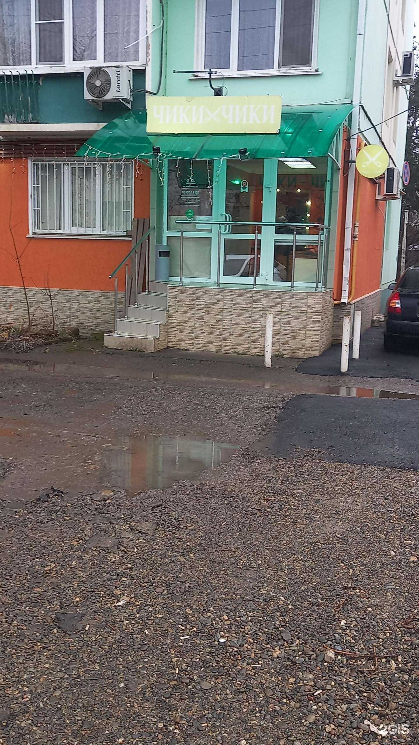 Отзывы на компанию Чики чики в г. Майкоп c фото