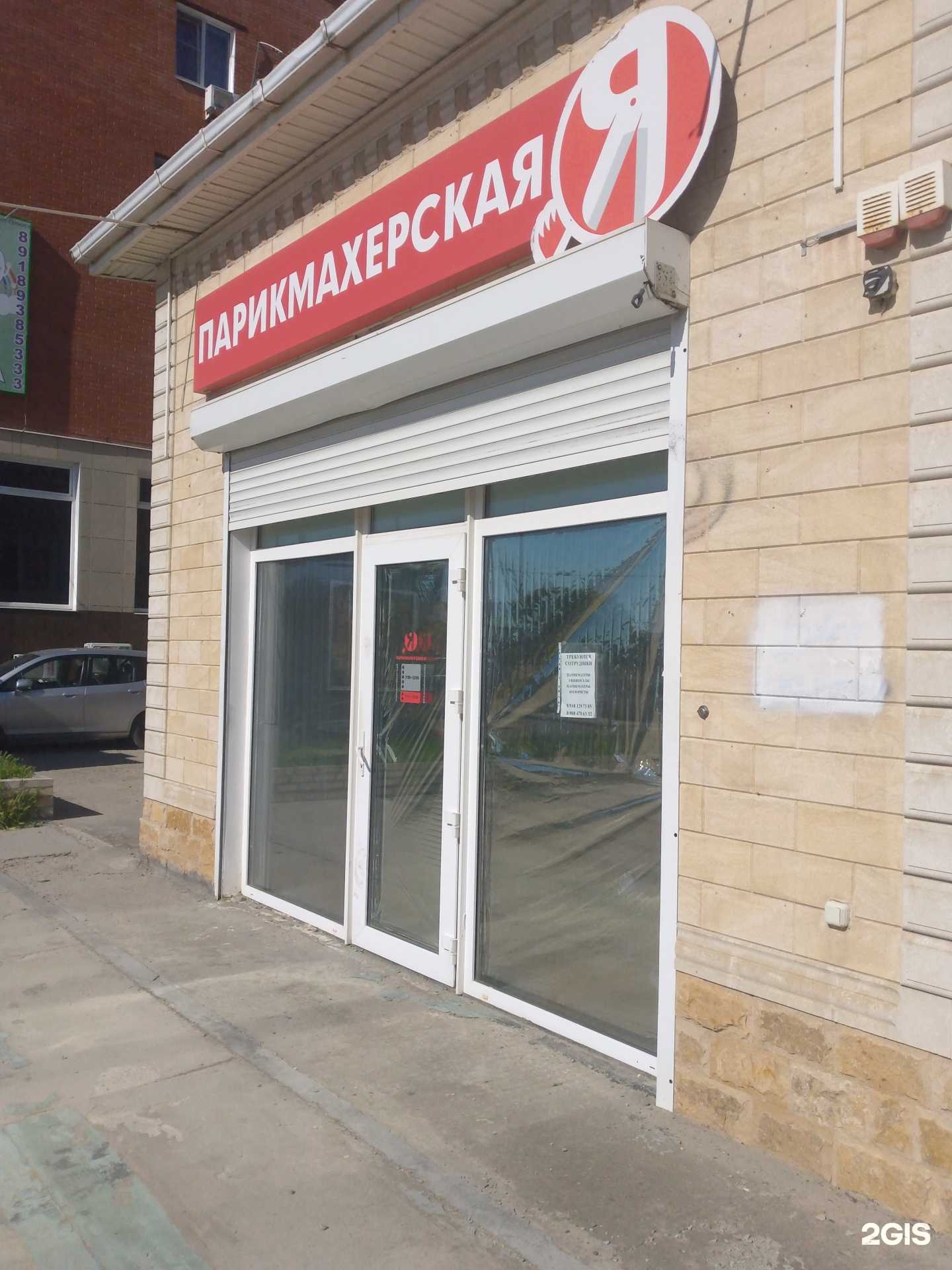 Отзывы на компанию Парикмахерская  в Краснодаре c фото