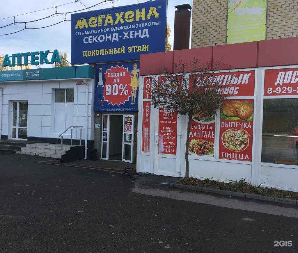 Отзывы на компанию Мегахенд в Таганроге c фото