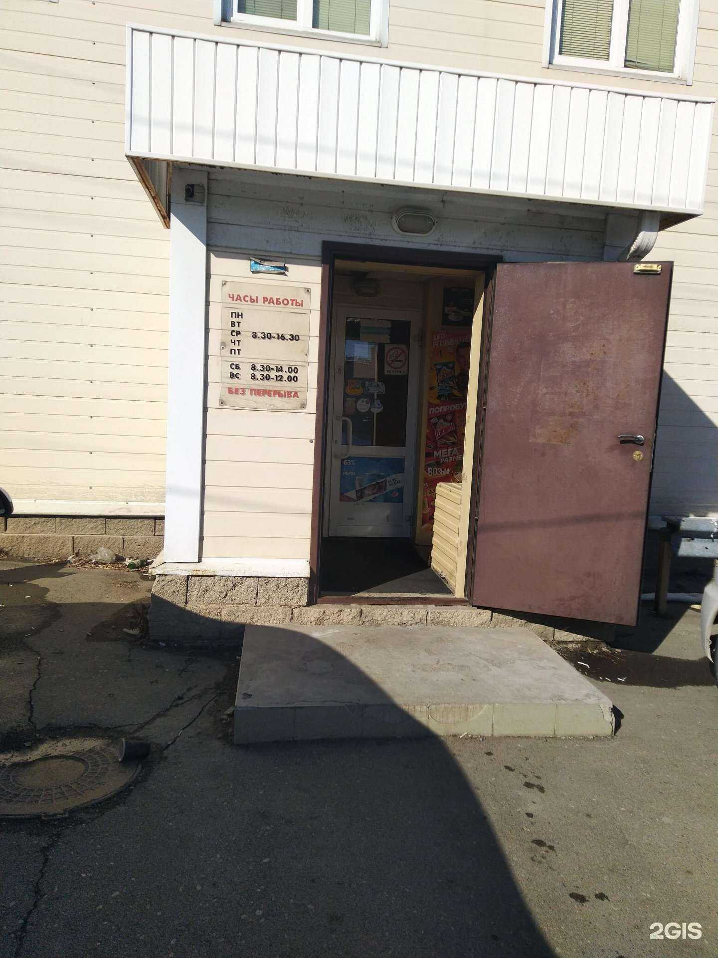 Отзывы на компанию Оптово-розничная компания в г. Магнитогорск c фото