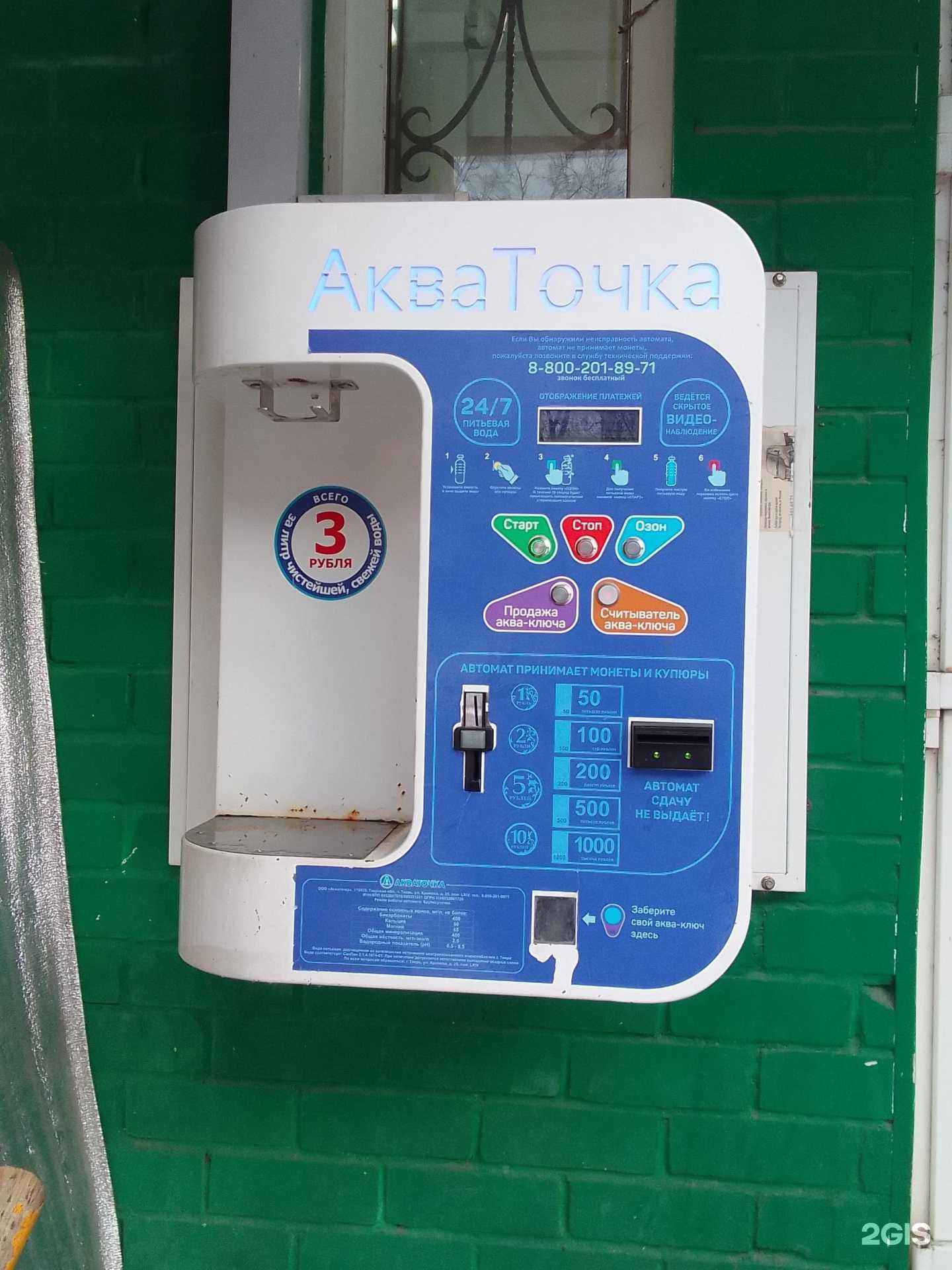 Отзывы на компанию Акваточка в г. Тверь c фото