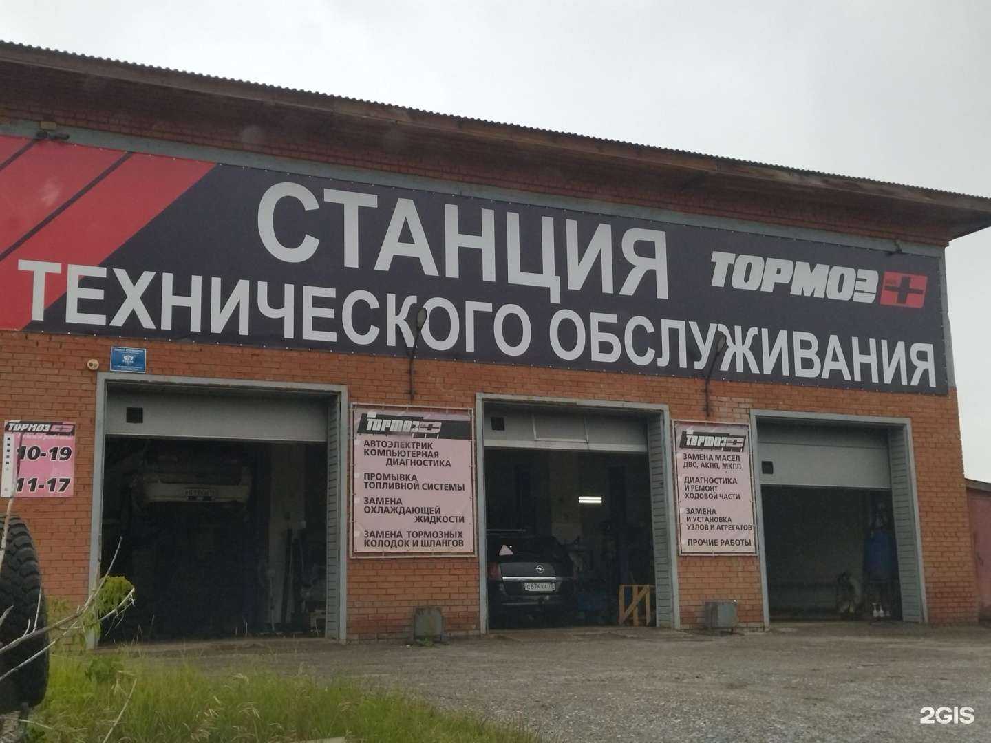 Отзывы на компанию Тормоз+ в Северске c фото - фотография 2 из 2