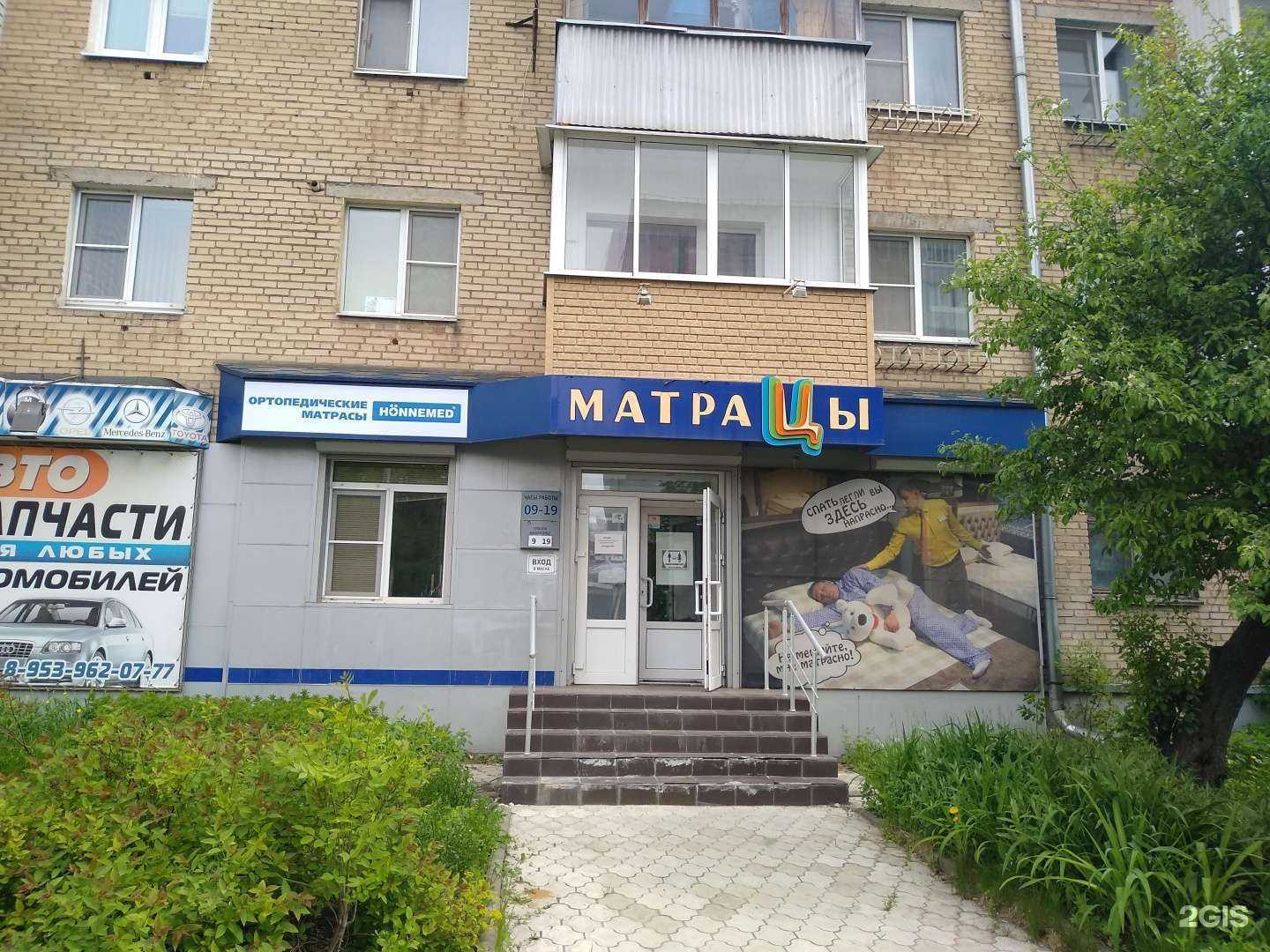 Отзывы на компанию Я матрас в г. Новомосковск c фото