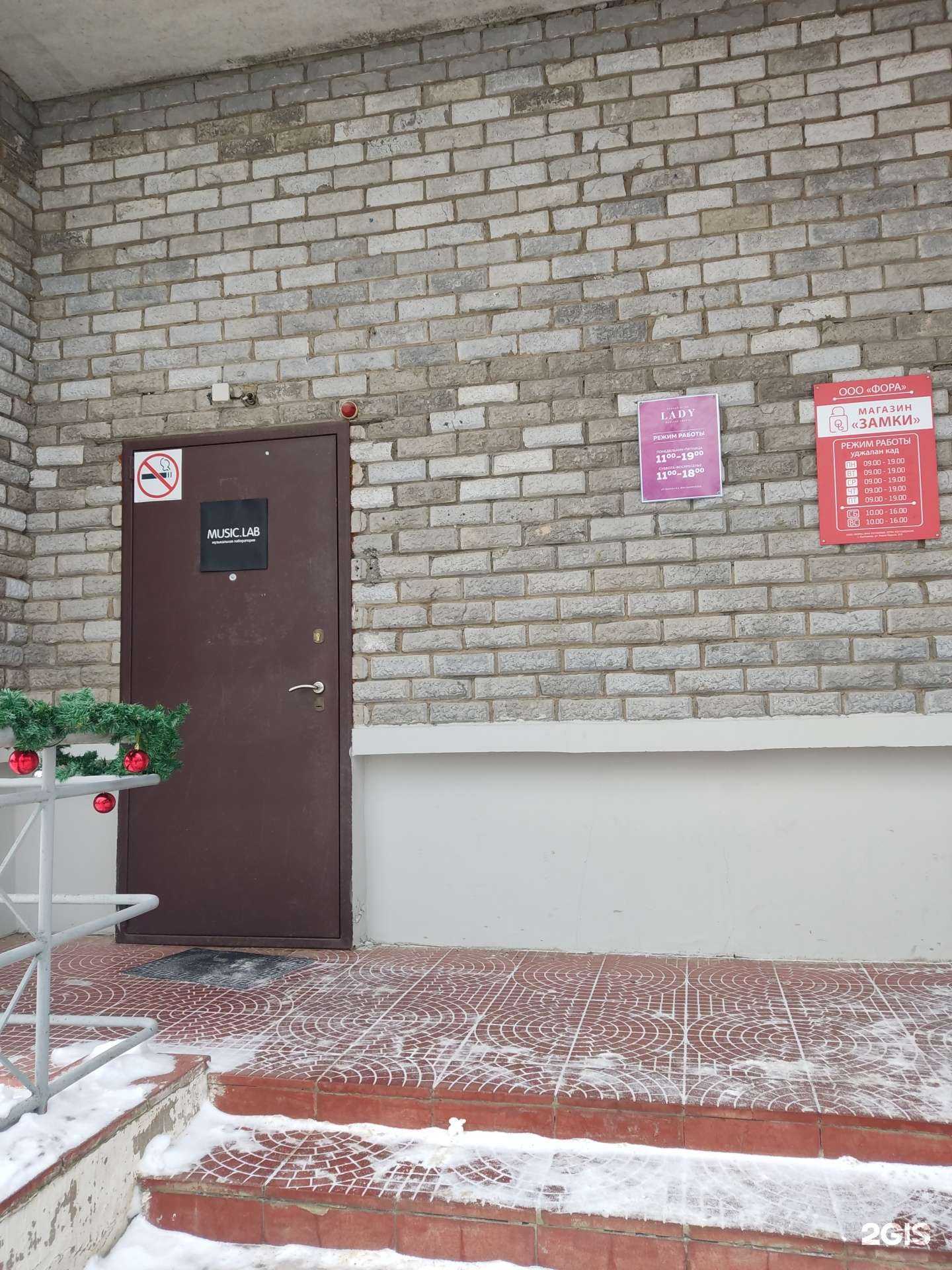 Отзывы на компанию Music.Lab в г. Сыктывкар c фото