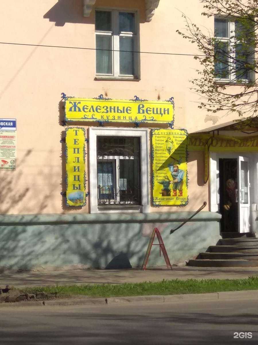 Отзывы на компанию Улыбка радуги в Великом Новгороде c фото - фотография 2 из 2