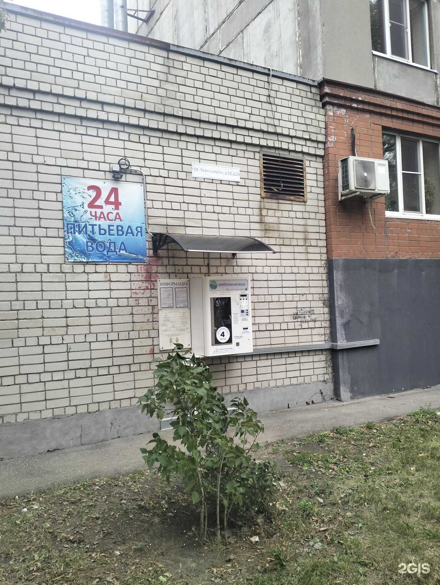 Отзывы на компанию Кристальная вода в Рязани c фото