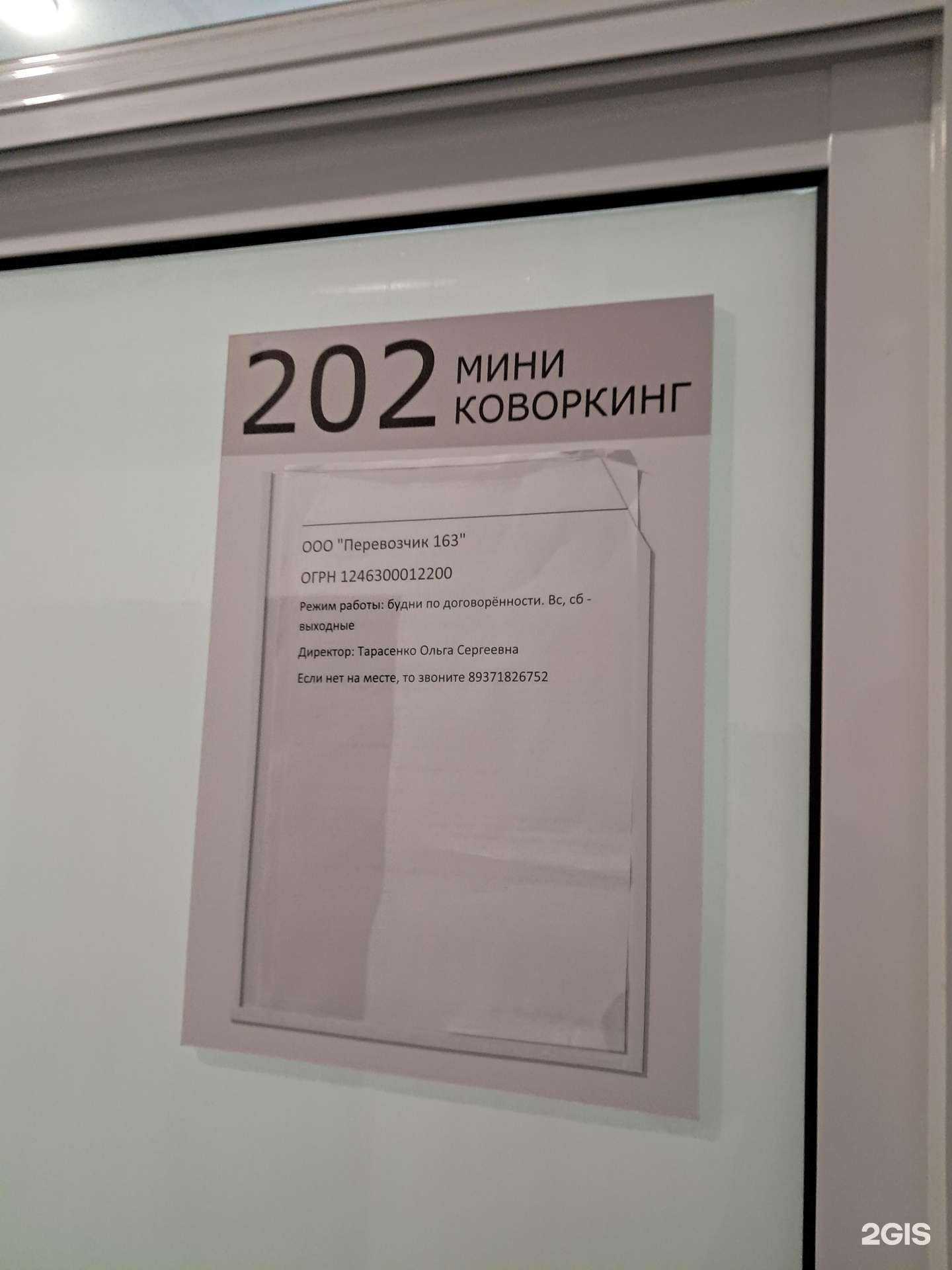 Отзывы на компанию Перевозчик 163 в Тольятти c фото