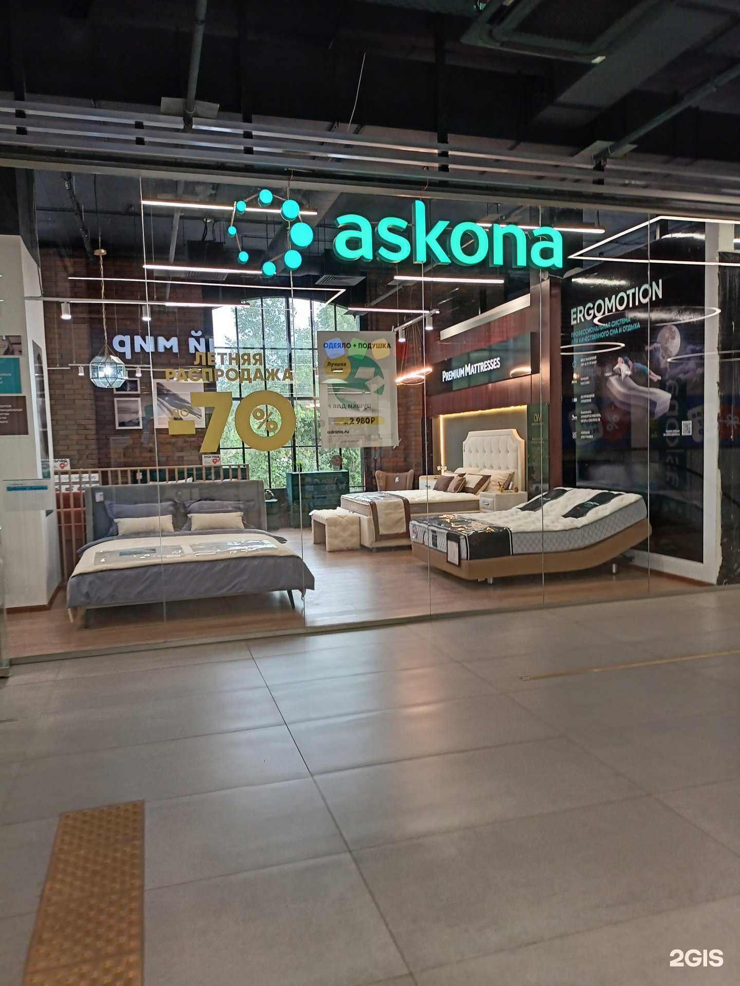 Отзывы на компанию Askona в г. Павловский Посад c фото